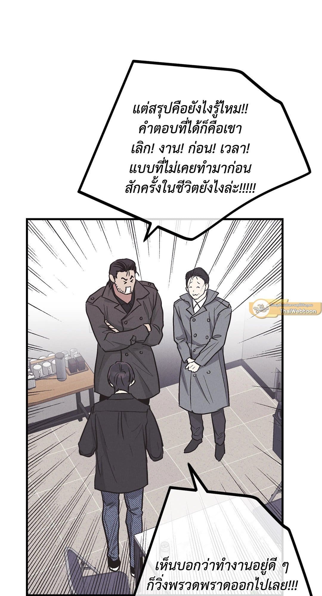 Payback ตอนที่ 8268