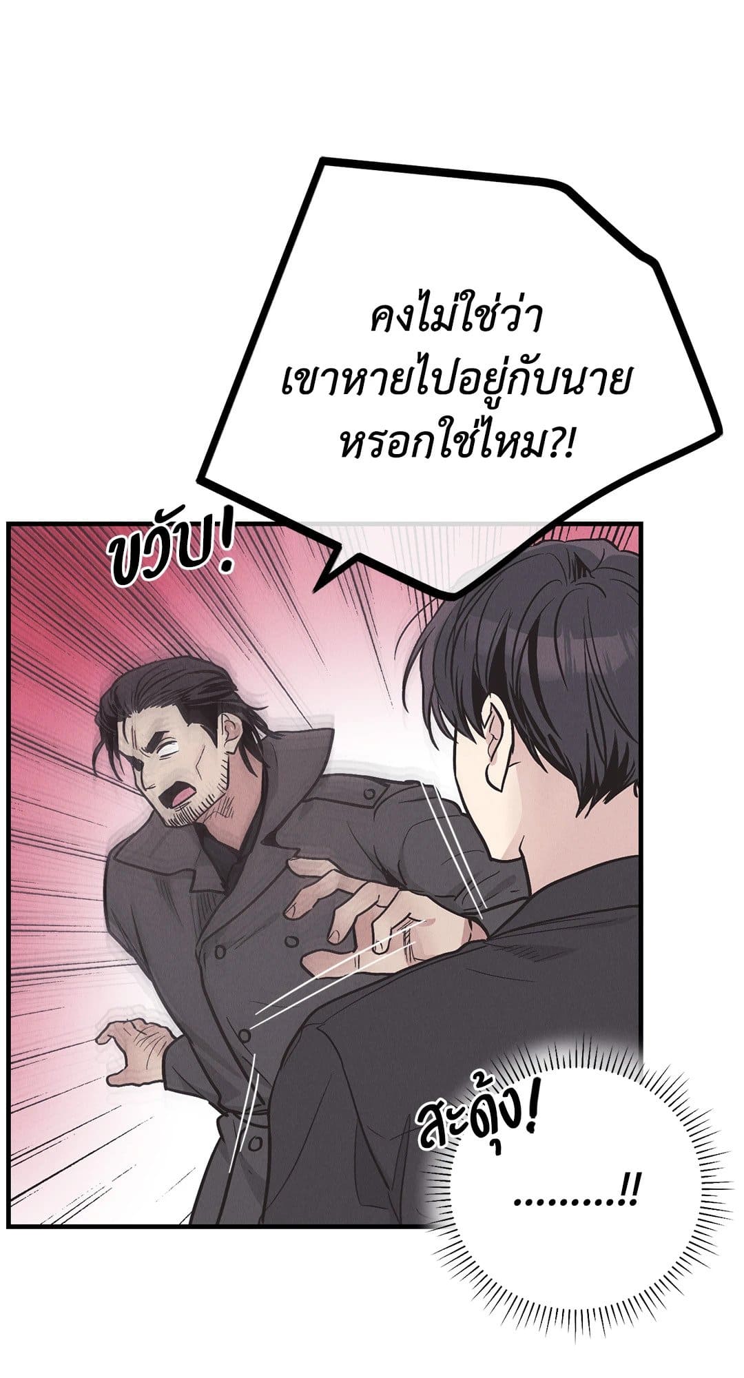 Payback ตอนที่ 8271