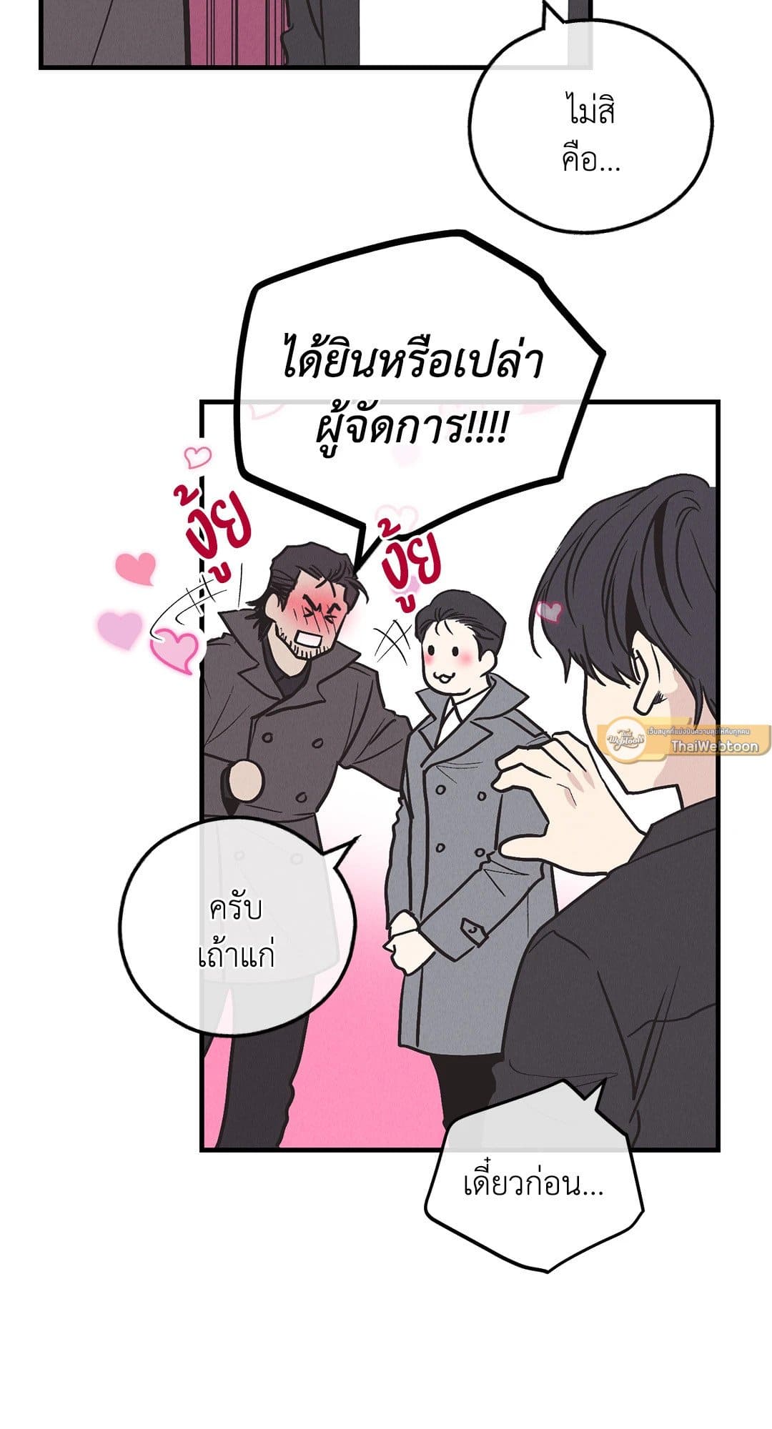 Payback ตอนที่ 8278