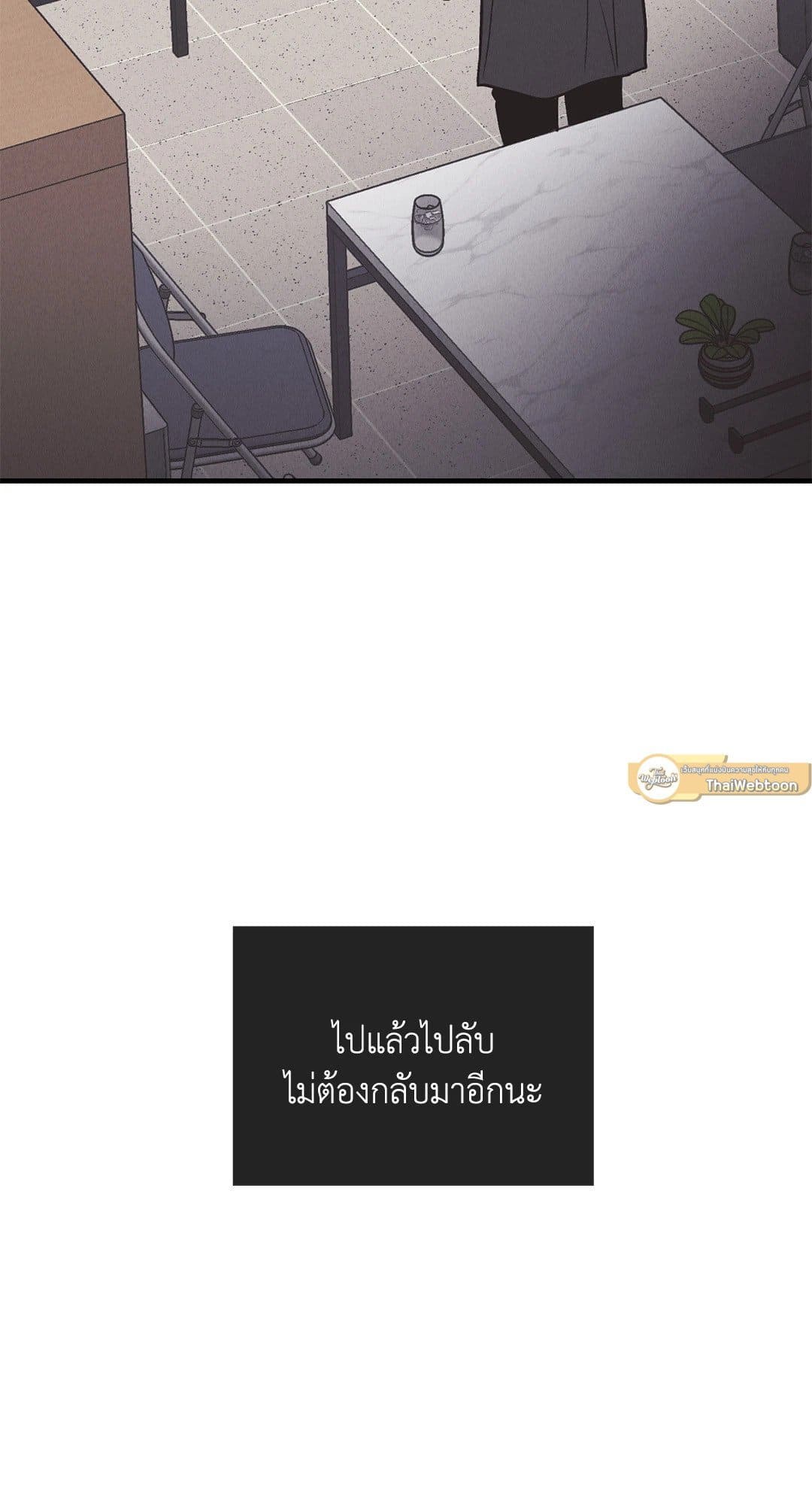 Payback ตอนที่ 8282