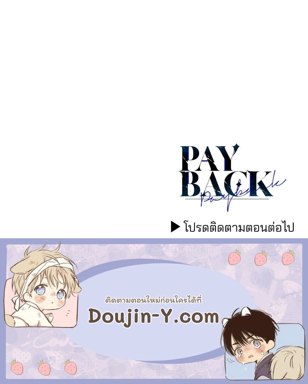 Payback ตอนที่ 8283