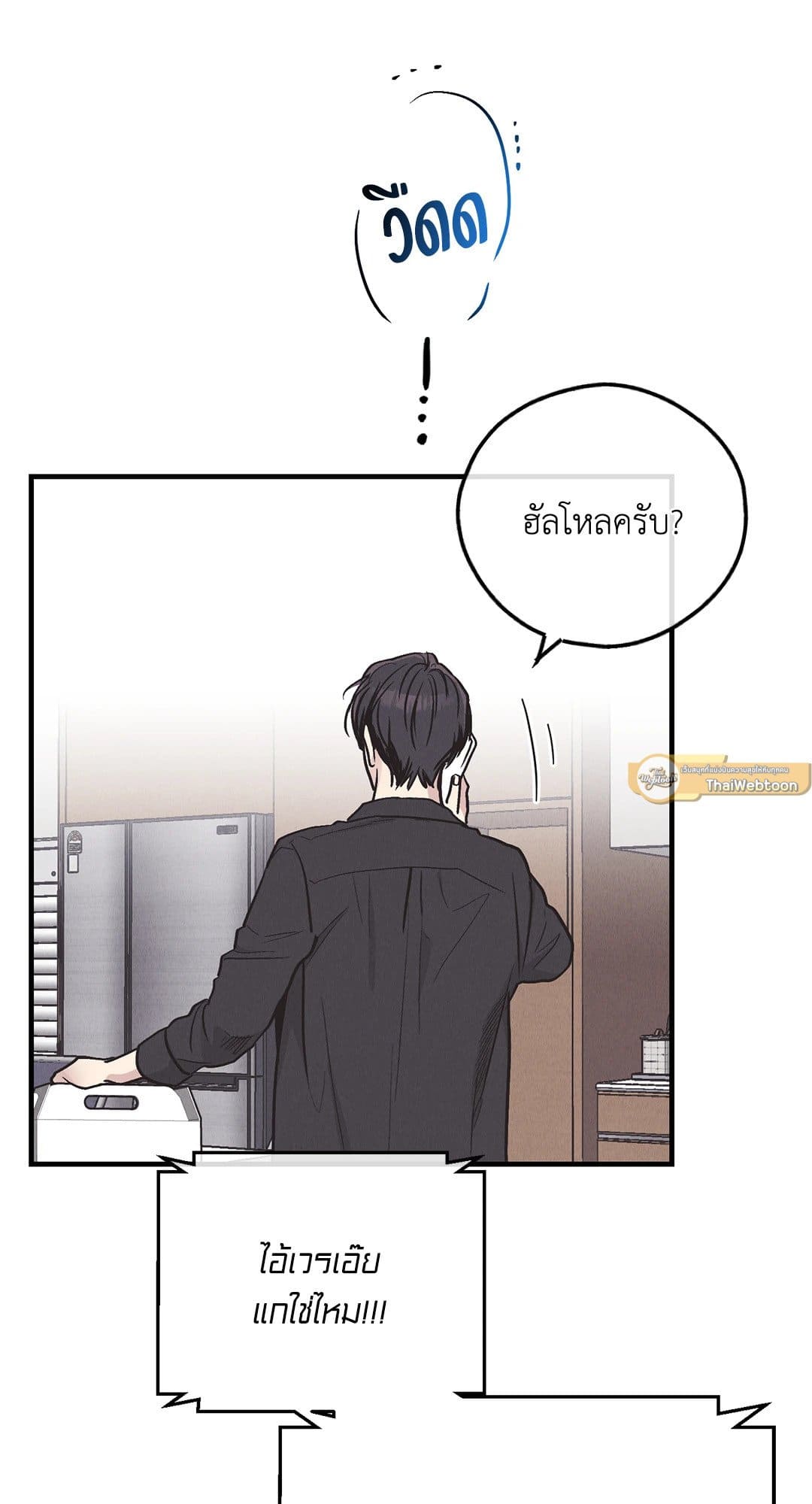 Payback ตอนที่ 8302