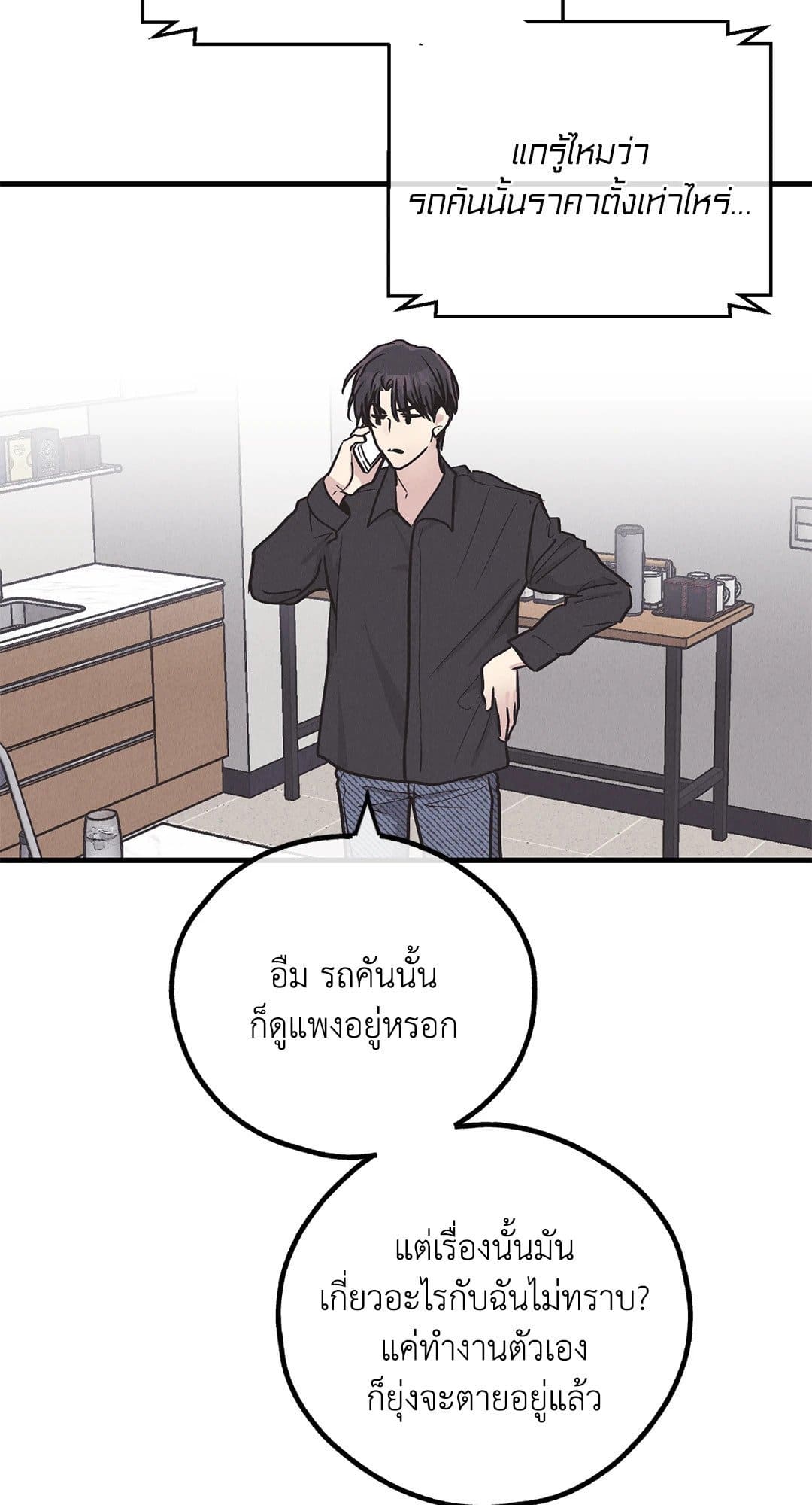 Payback ตอนที่ 8304