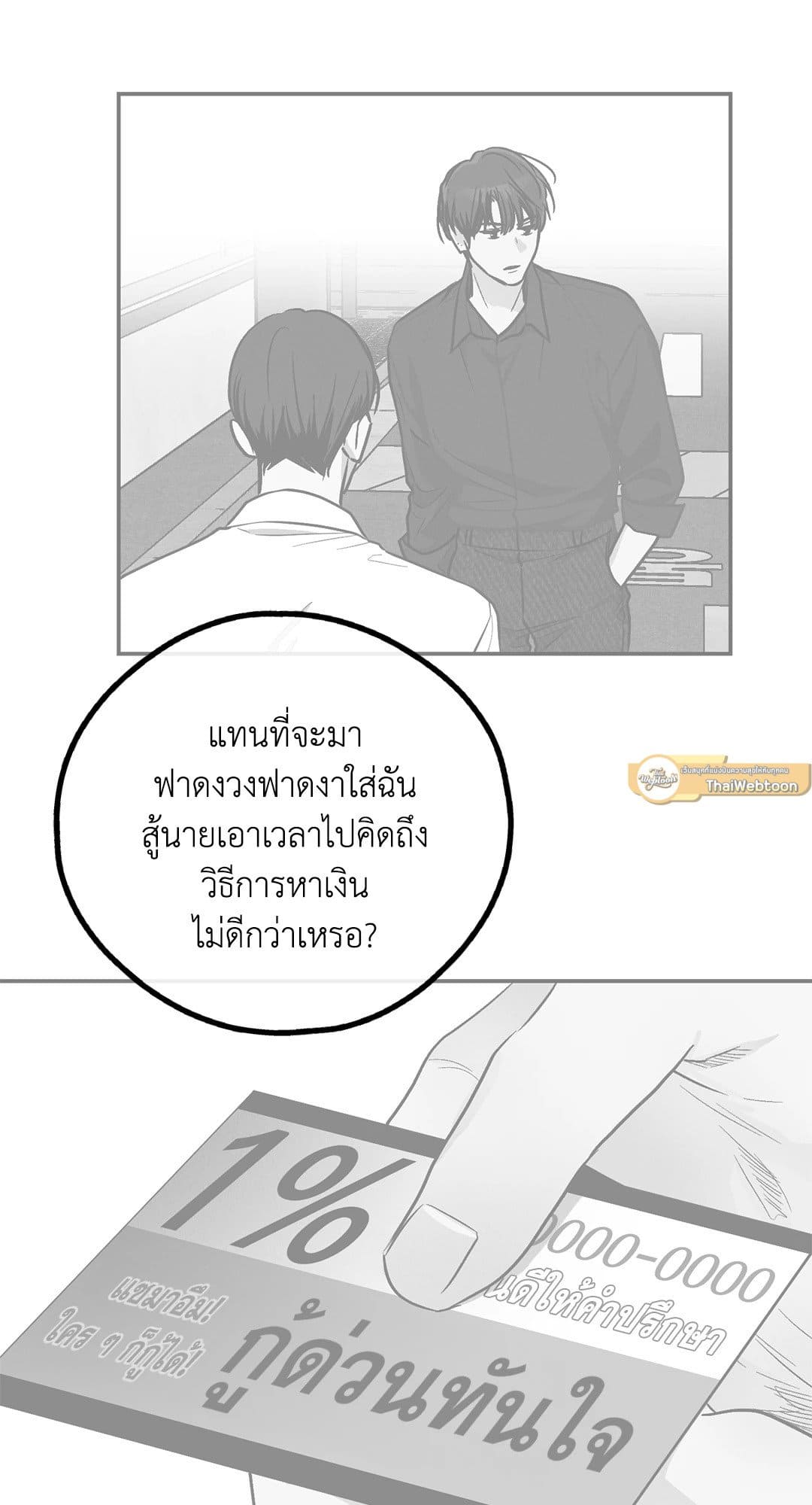 Payback ตอนที่ 8305