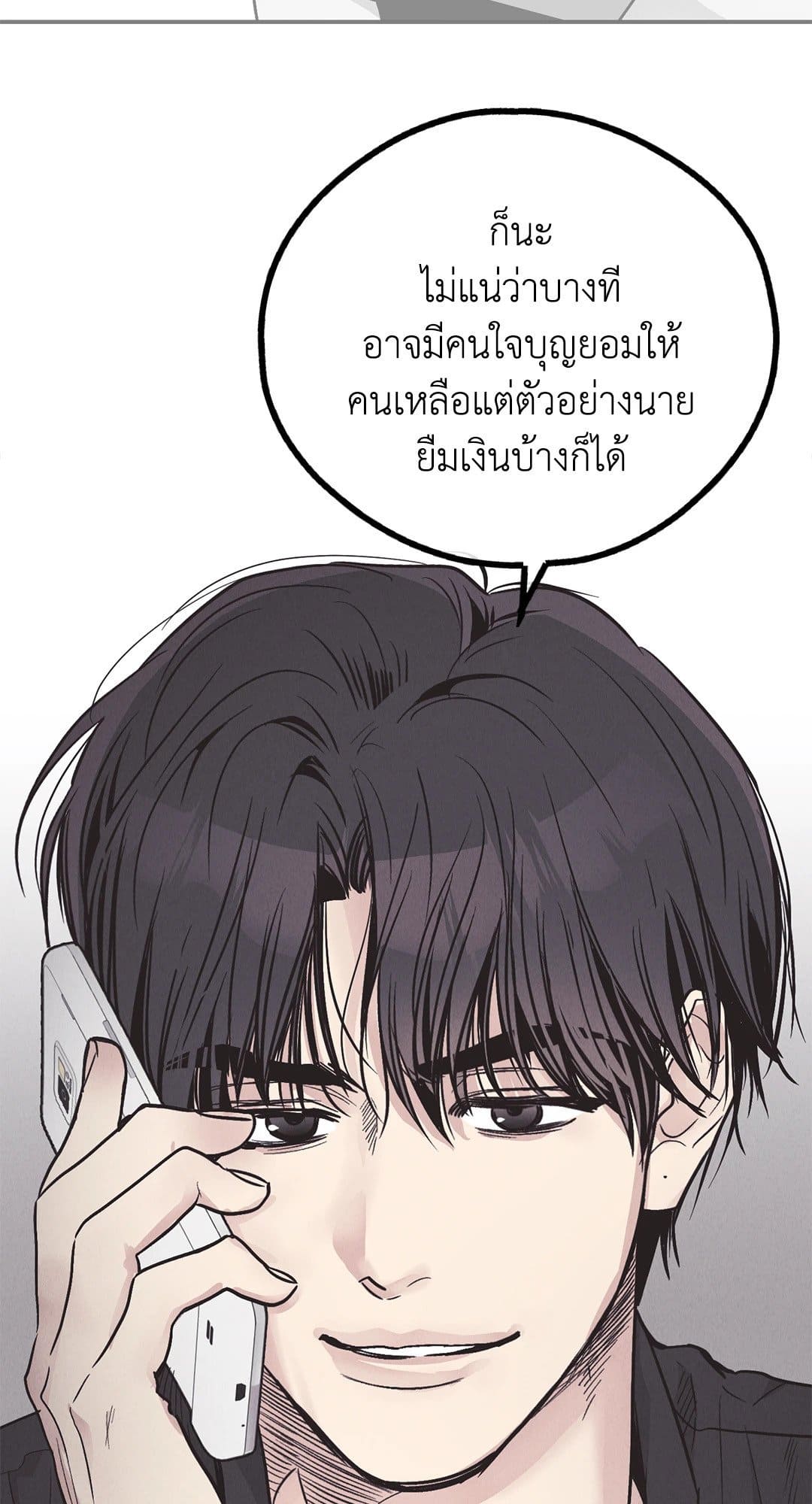 Payback ตอนที่ 8306