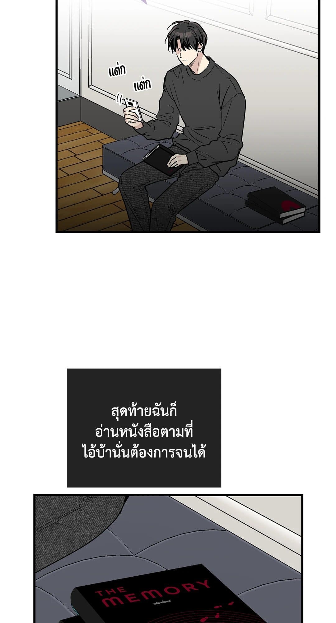 Payback ตอนที่ 8310