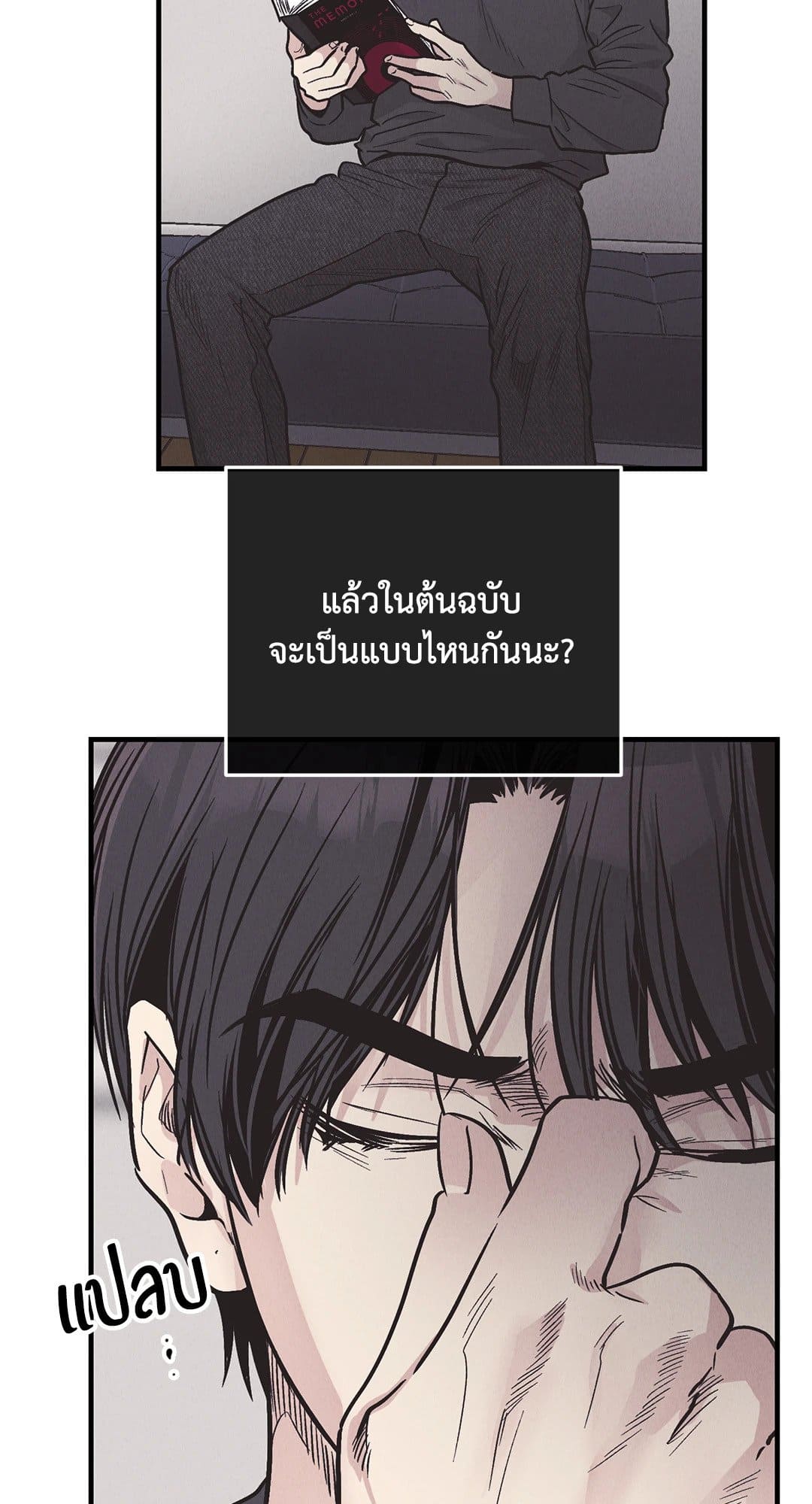 Payback ตอนที่ 8314