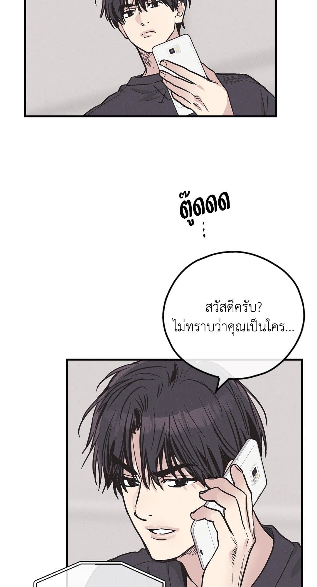 Payback ตอนที่ 8317