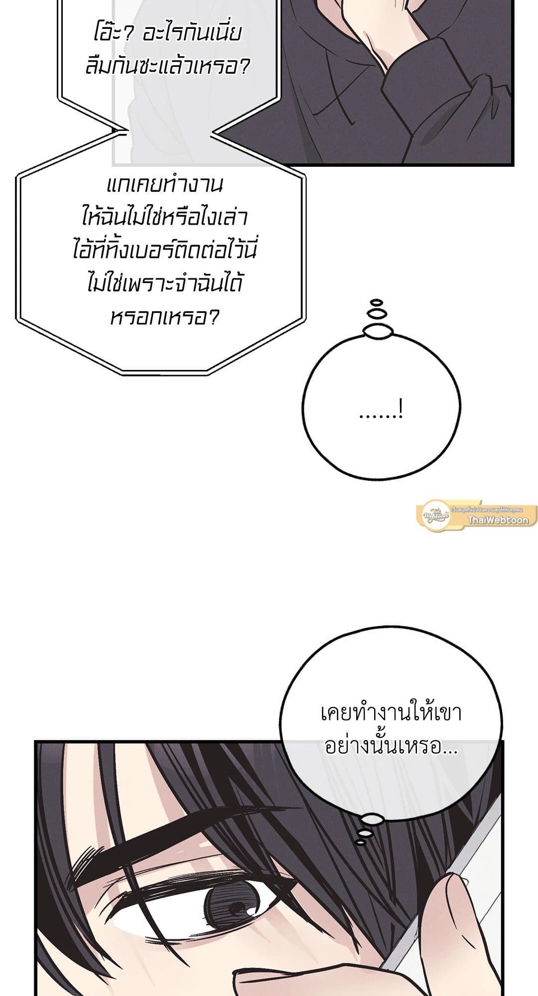 Payback ตอนที่ 8318