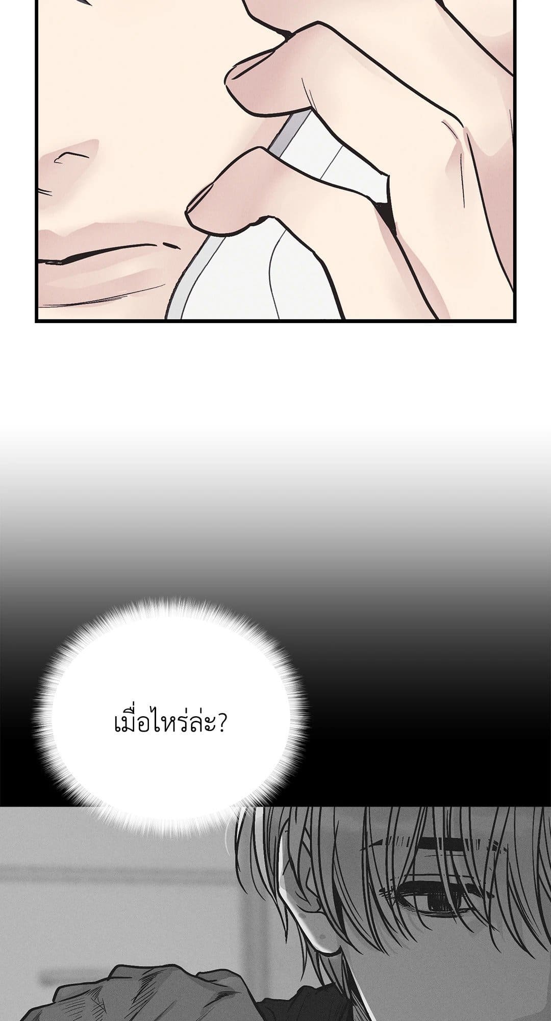 Payback ตอนที่ 8319