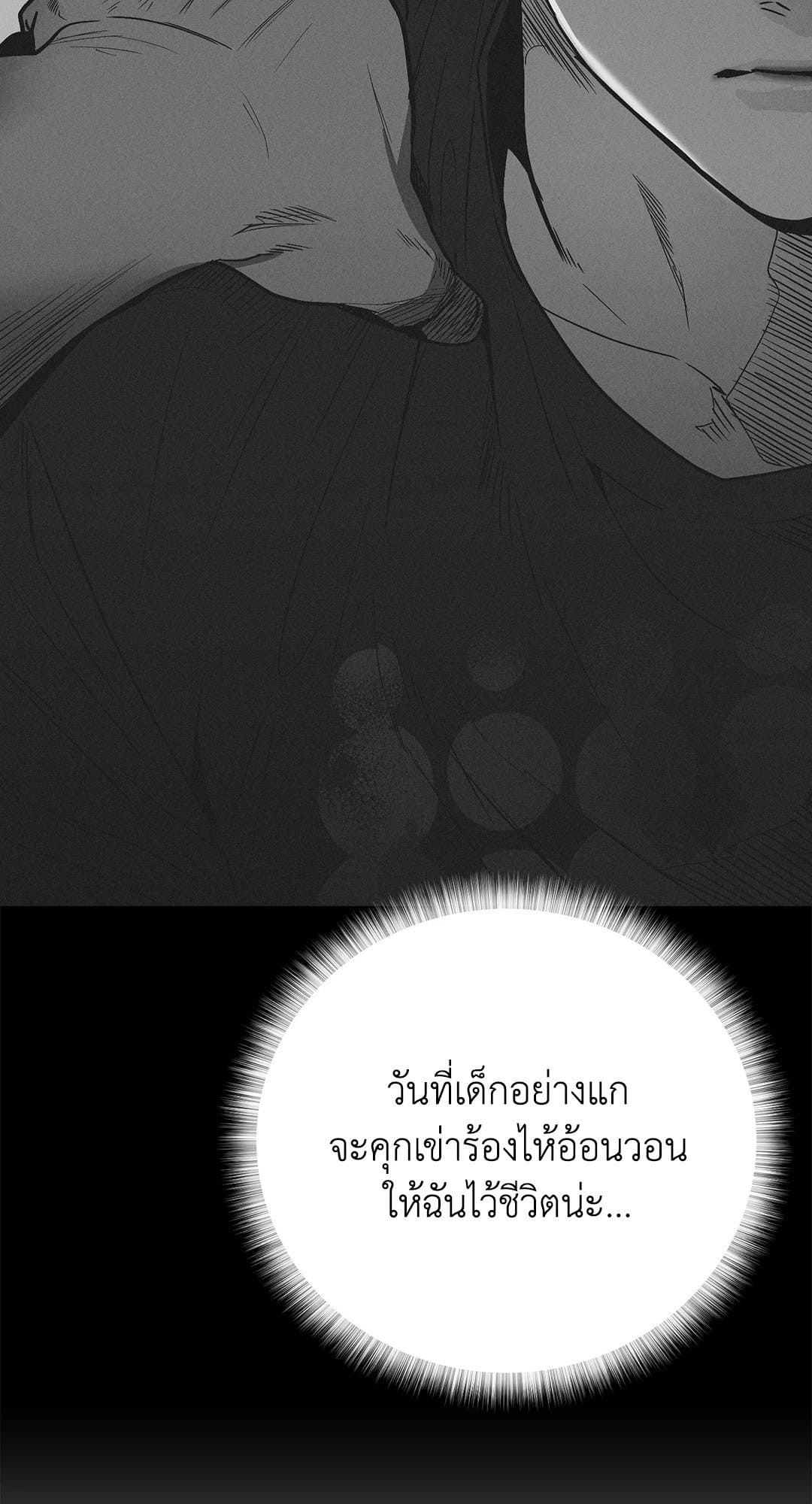 Payback ตอนที่ 8320