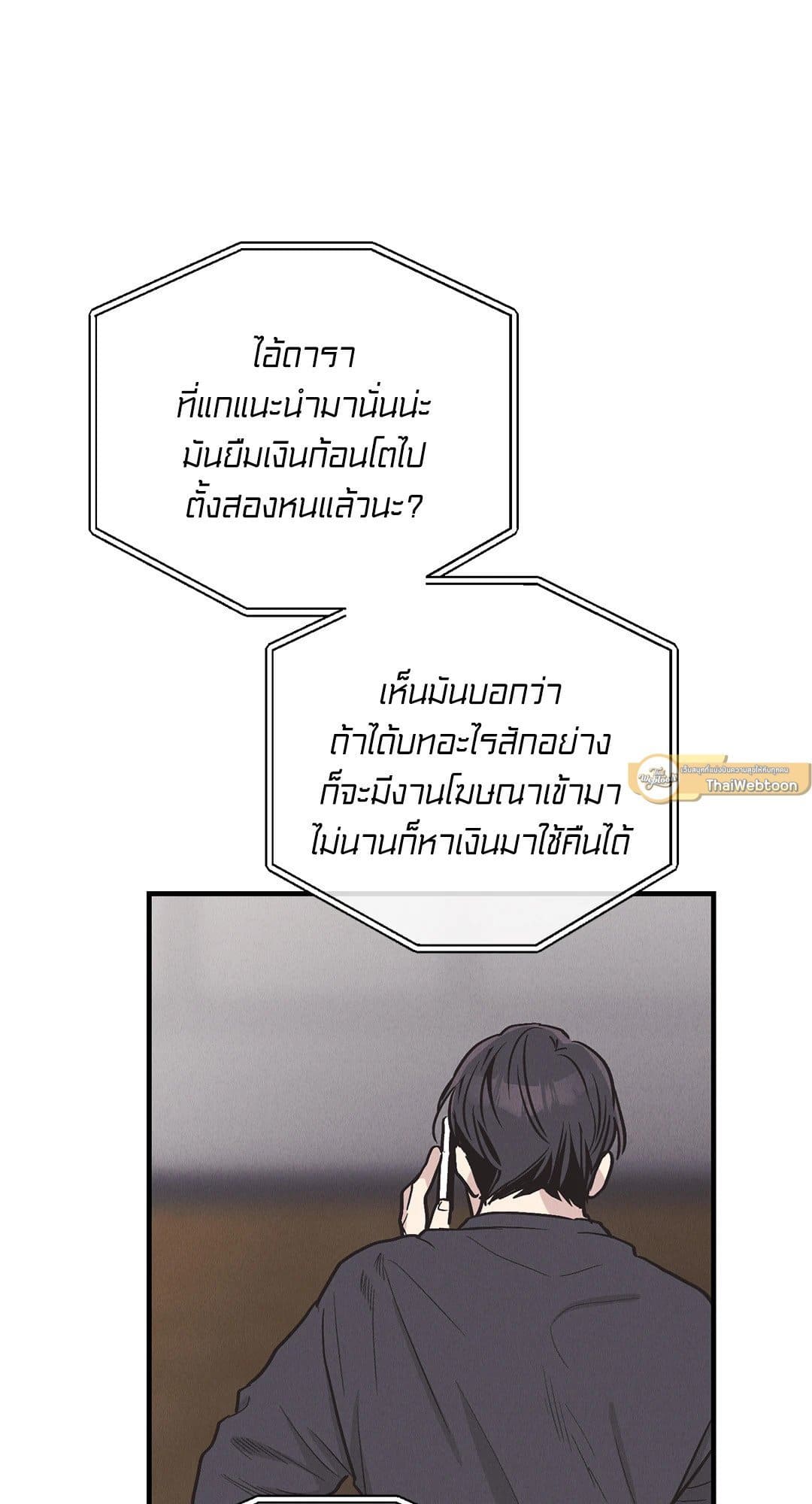 Payback ตอนที่ 8322