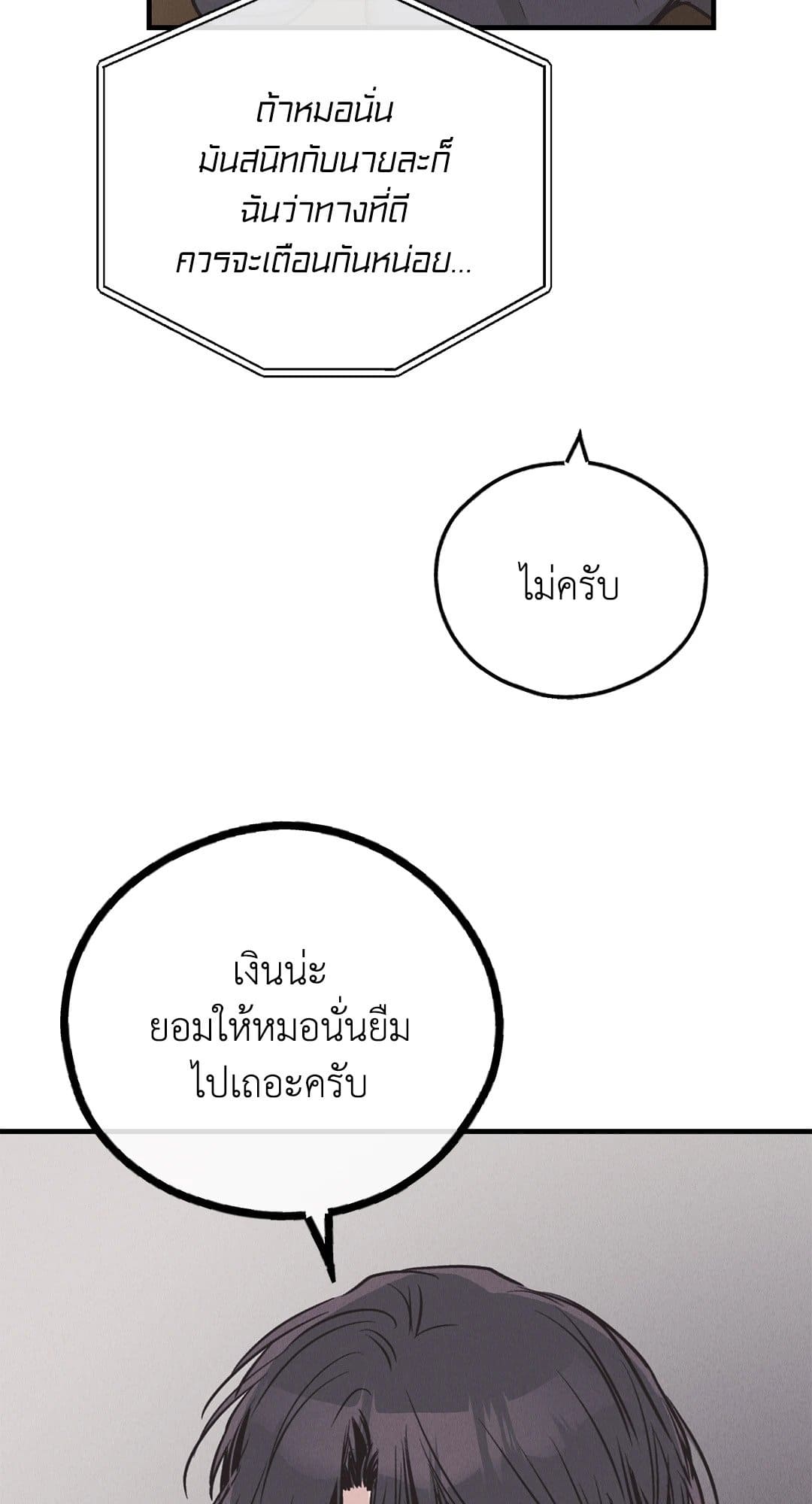 Payback ตอนที่ 8323