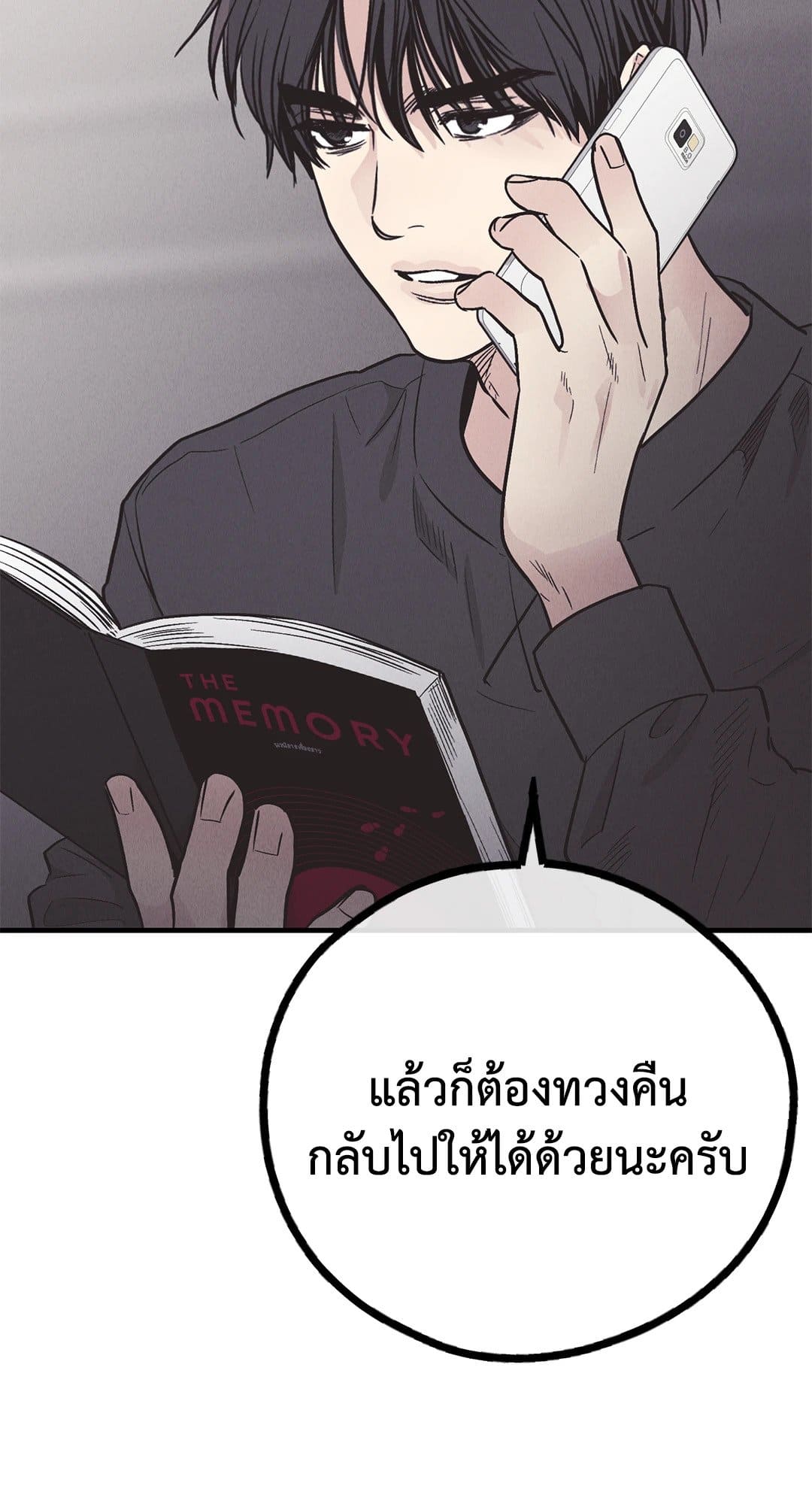 Payback ตอนที่ 8324