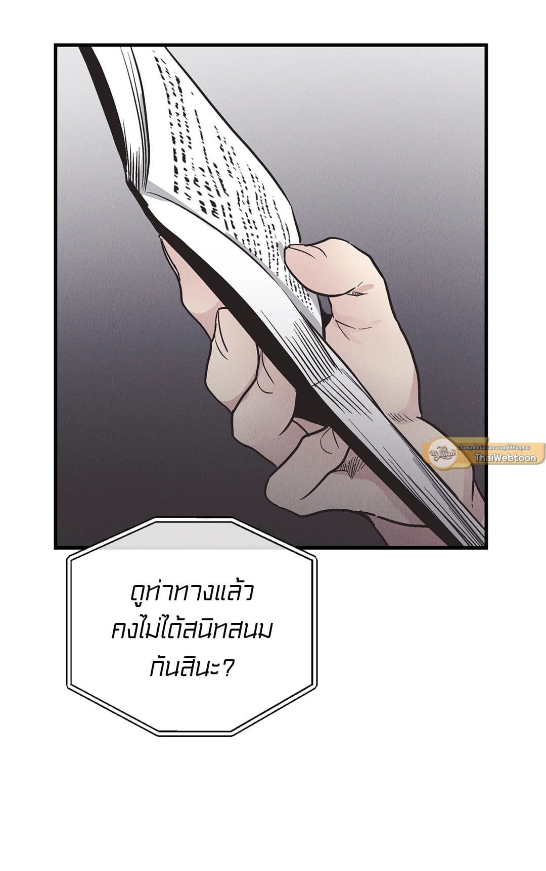 Payback ตอนที่ 8325