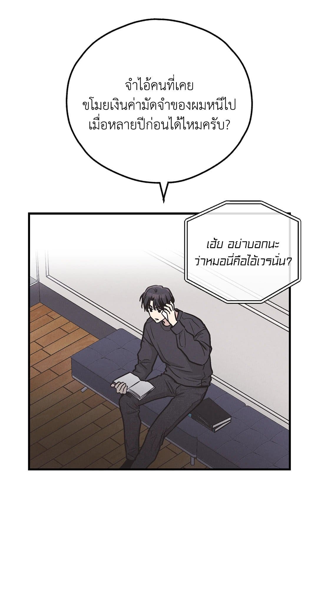 Payback ตอนที่ 8326