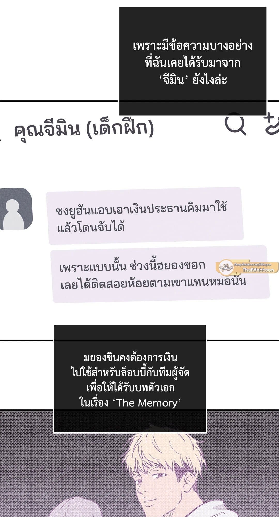 Payback ตอนที่ 8332