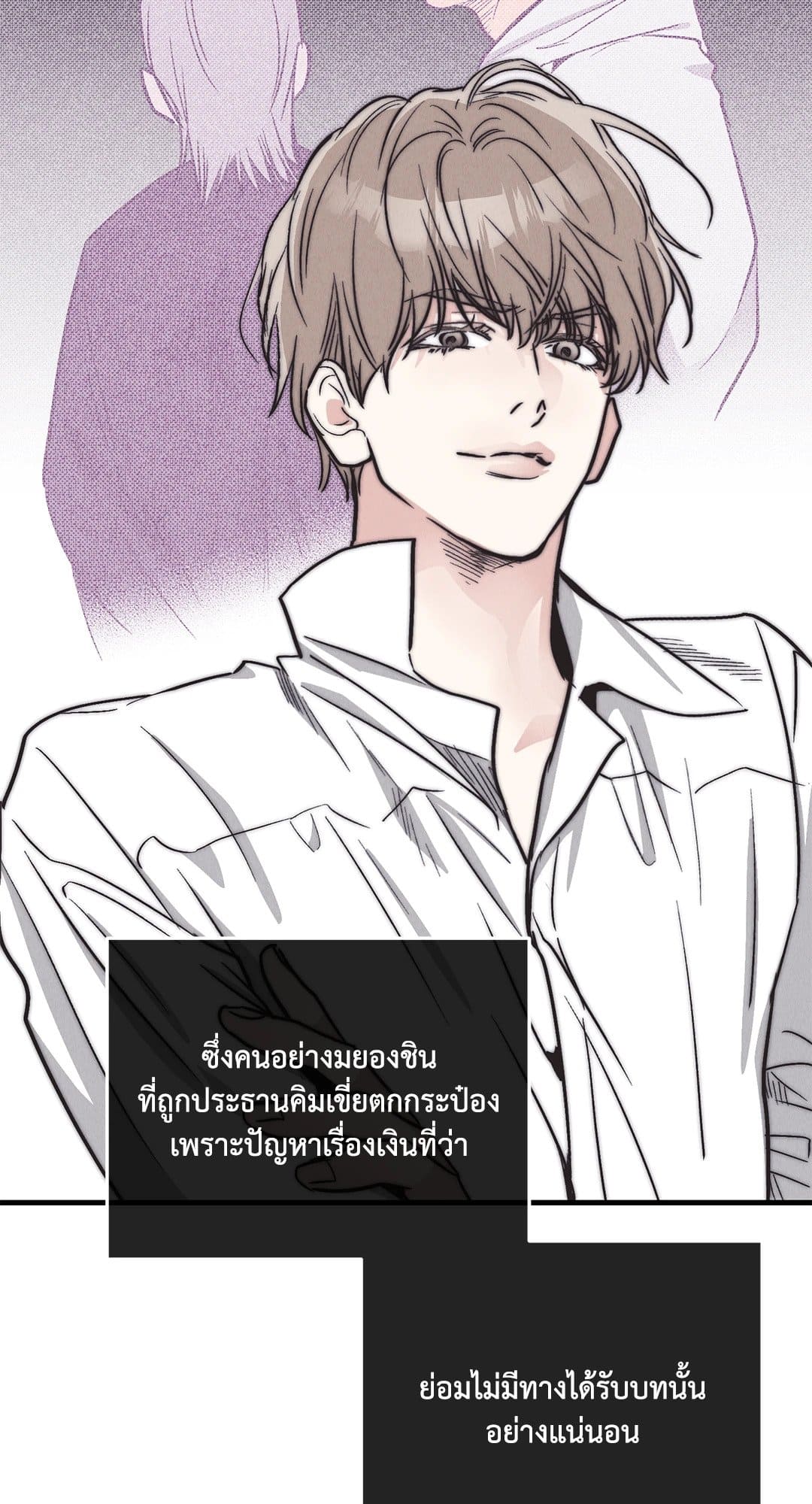 Payback ตอนที่ 8333