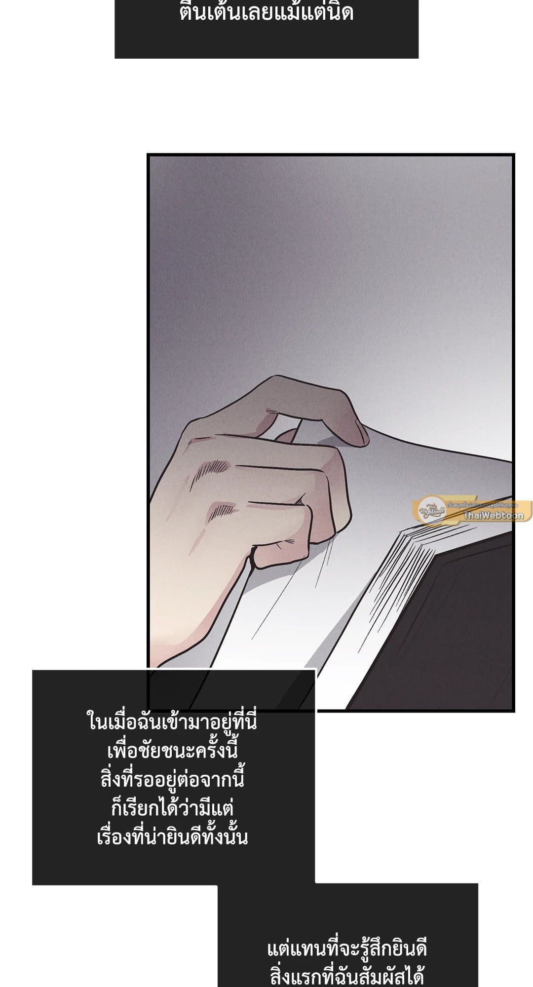 Payback ตอนที่ 8335