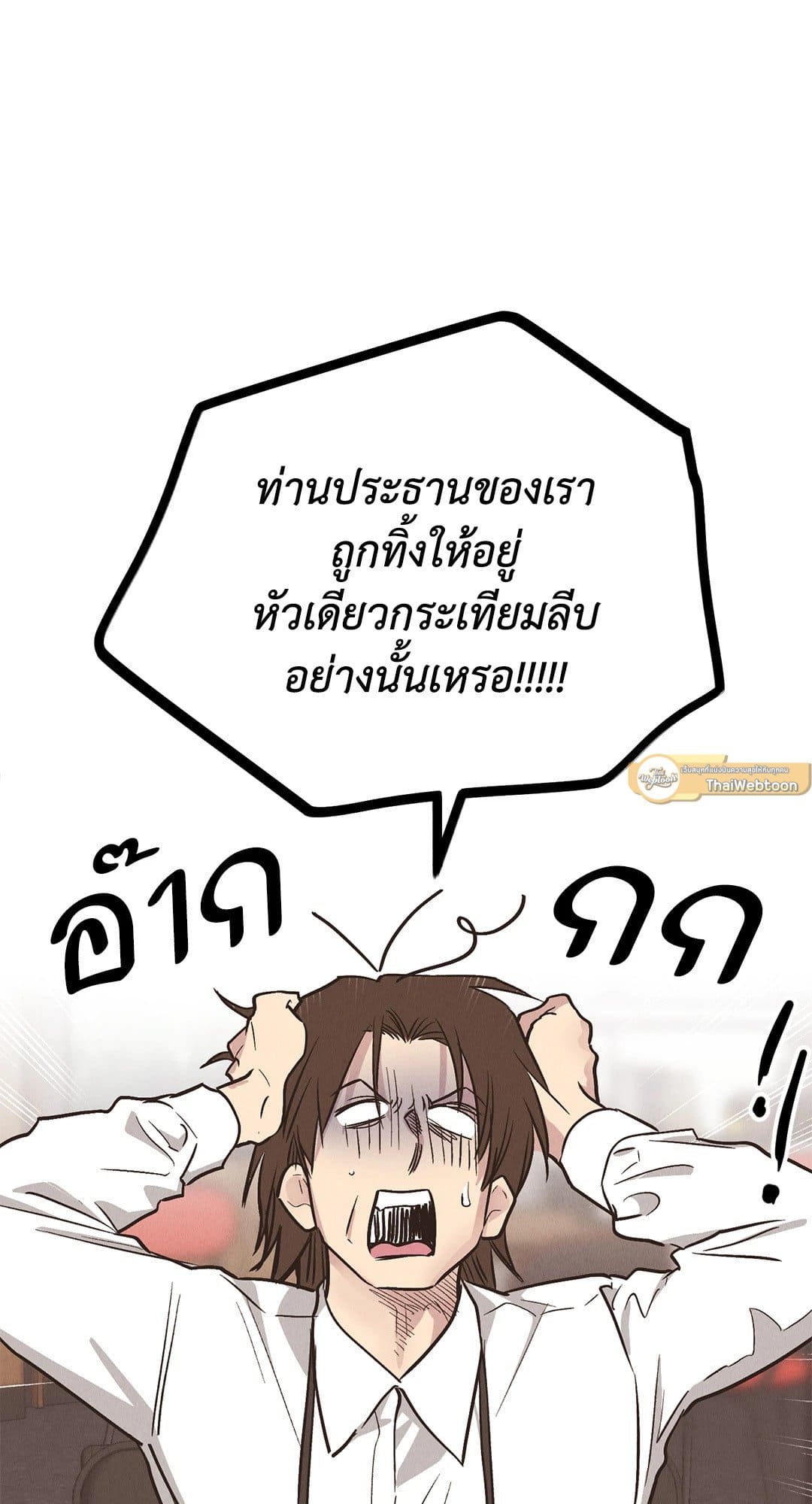 Payback ตอนที่ 8342