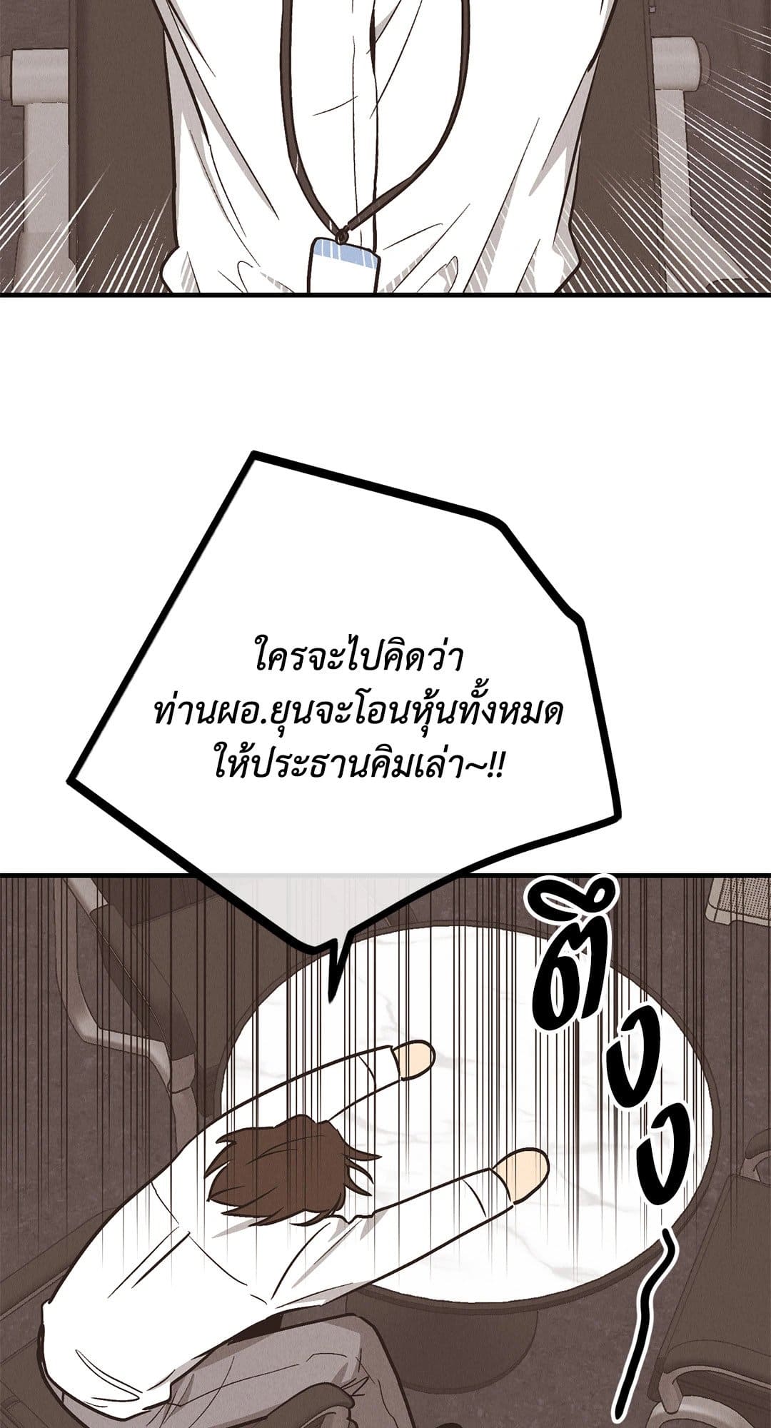 Payback ตอนที่ 8343