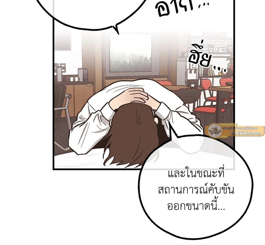 Payback ตอนที่ 8346