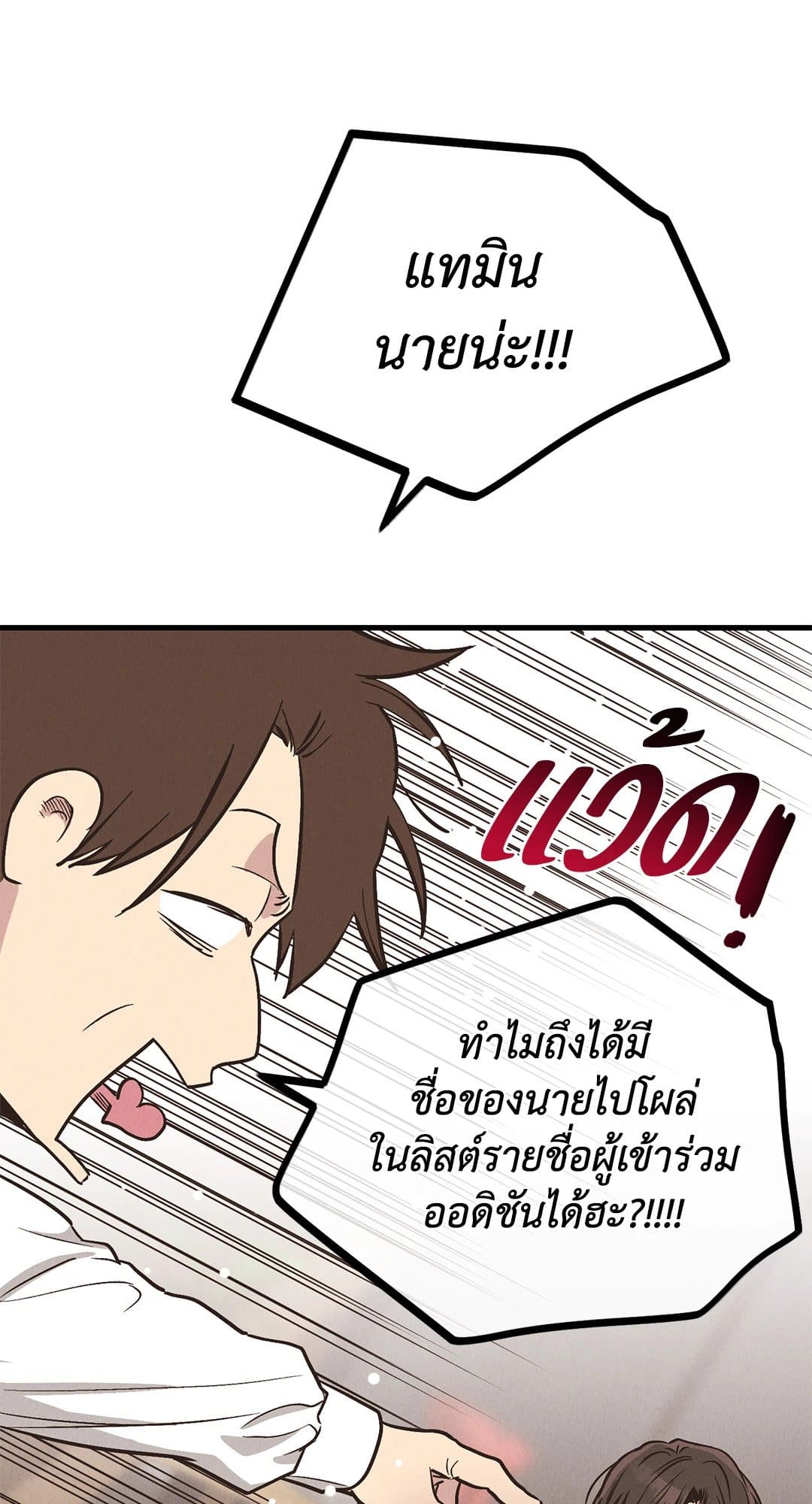 Payback ตอนที่ 8347