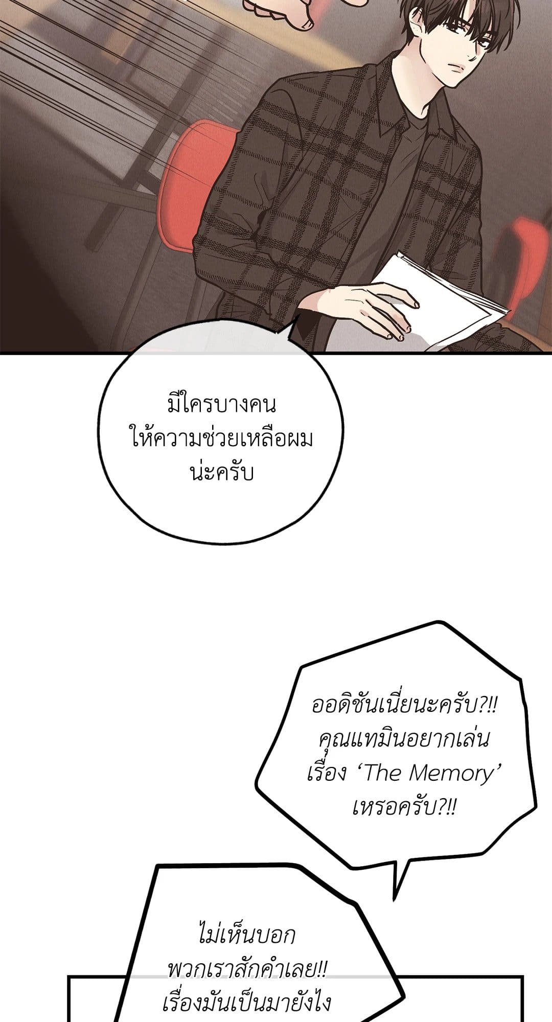 Payback ตอนที่ 8348