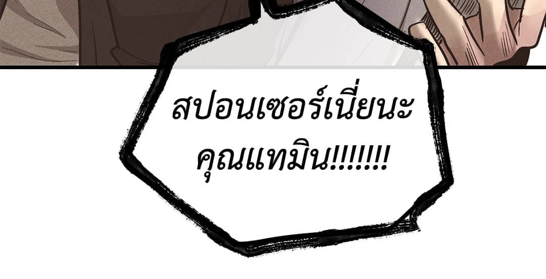 Payback ตอนที่ 8355