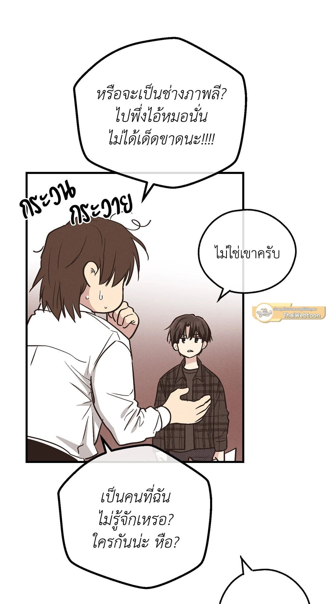 Payback ตอนที่ 8356