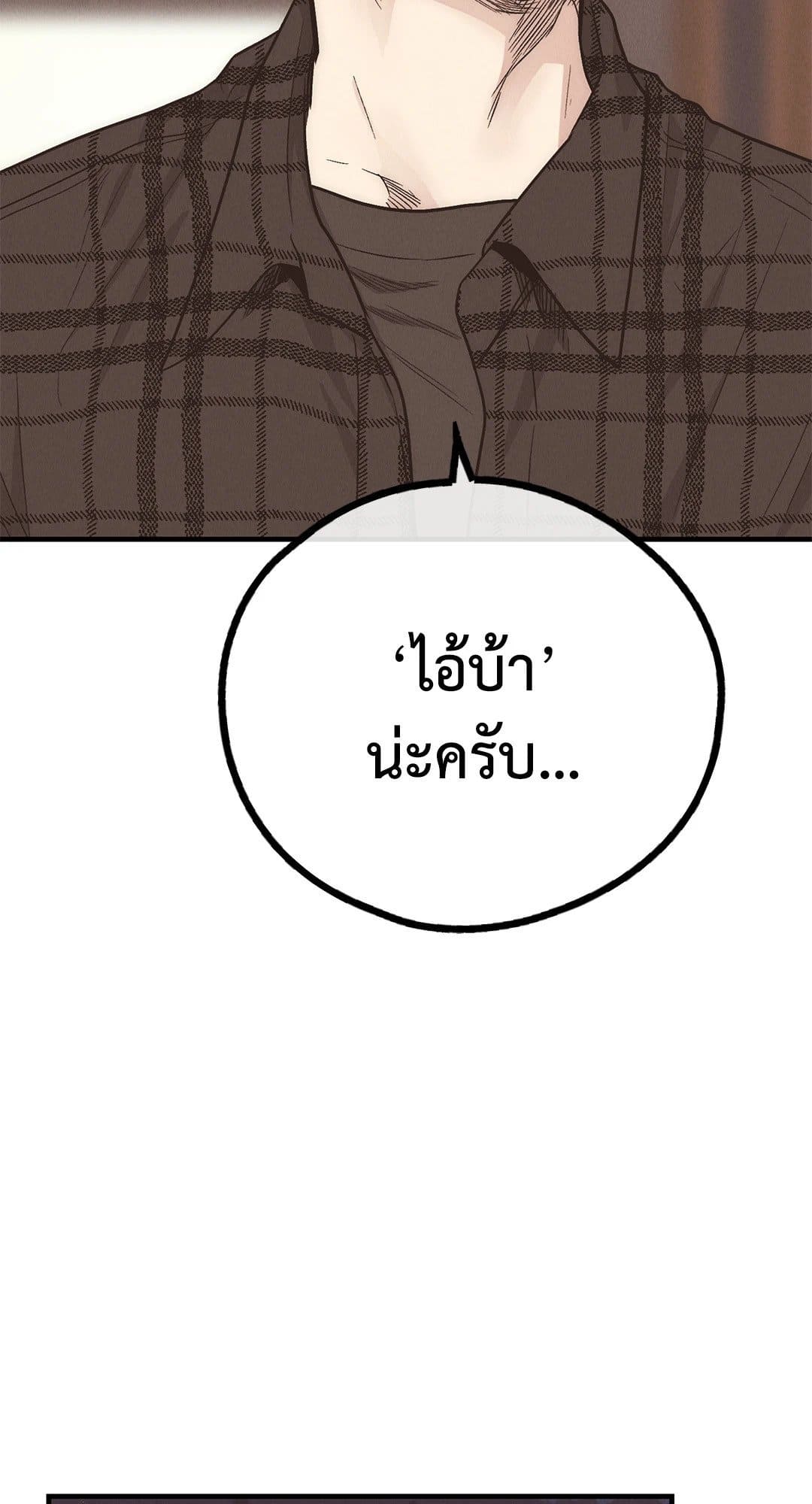 Payback ตอนที่ 8358