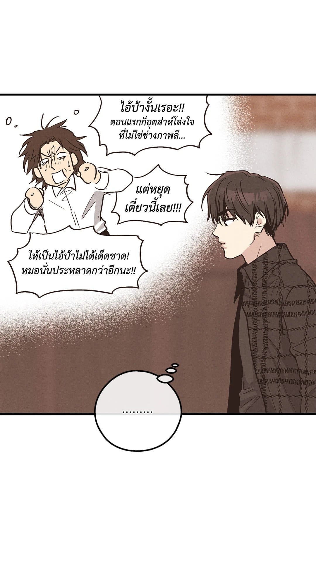 Payback ตอนที่ 8361