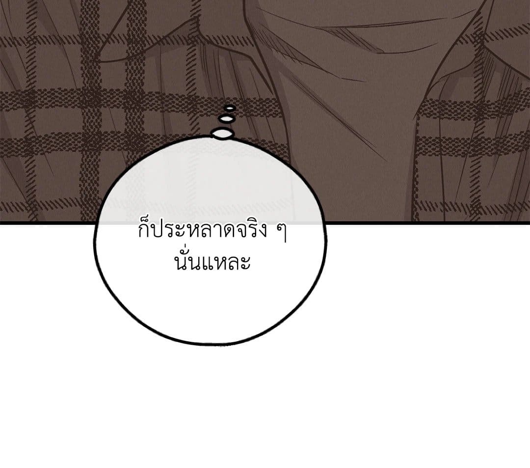 Payback ตอนที่ 8363