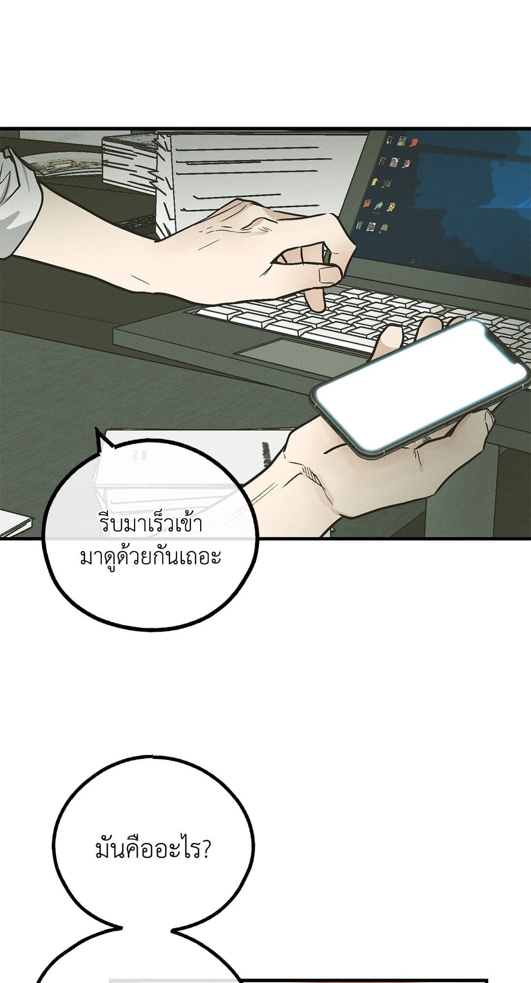 Payback ตอนที่ 8368