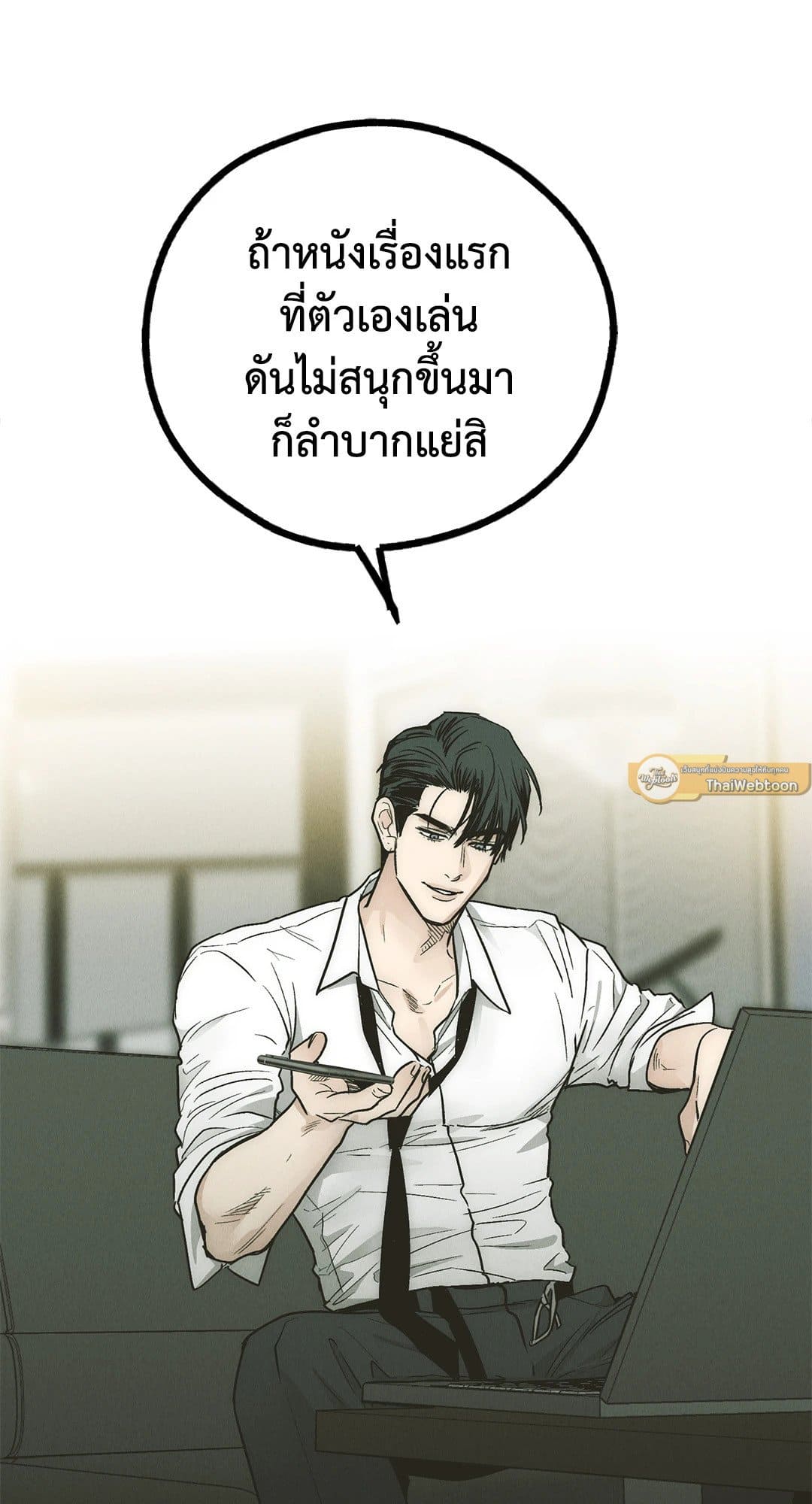 Payback ตอนที่ 8372