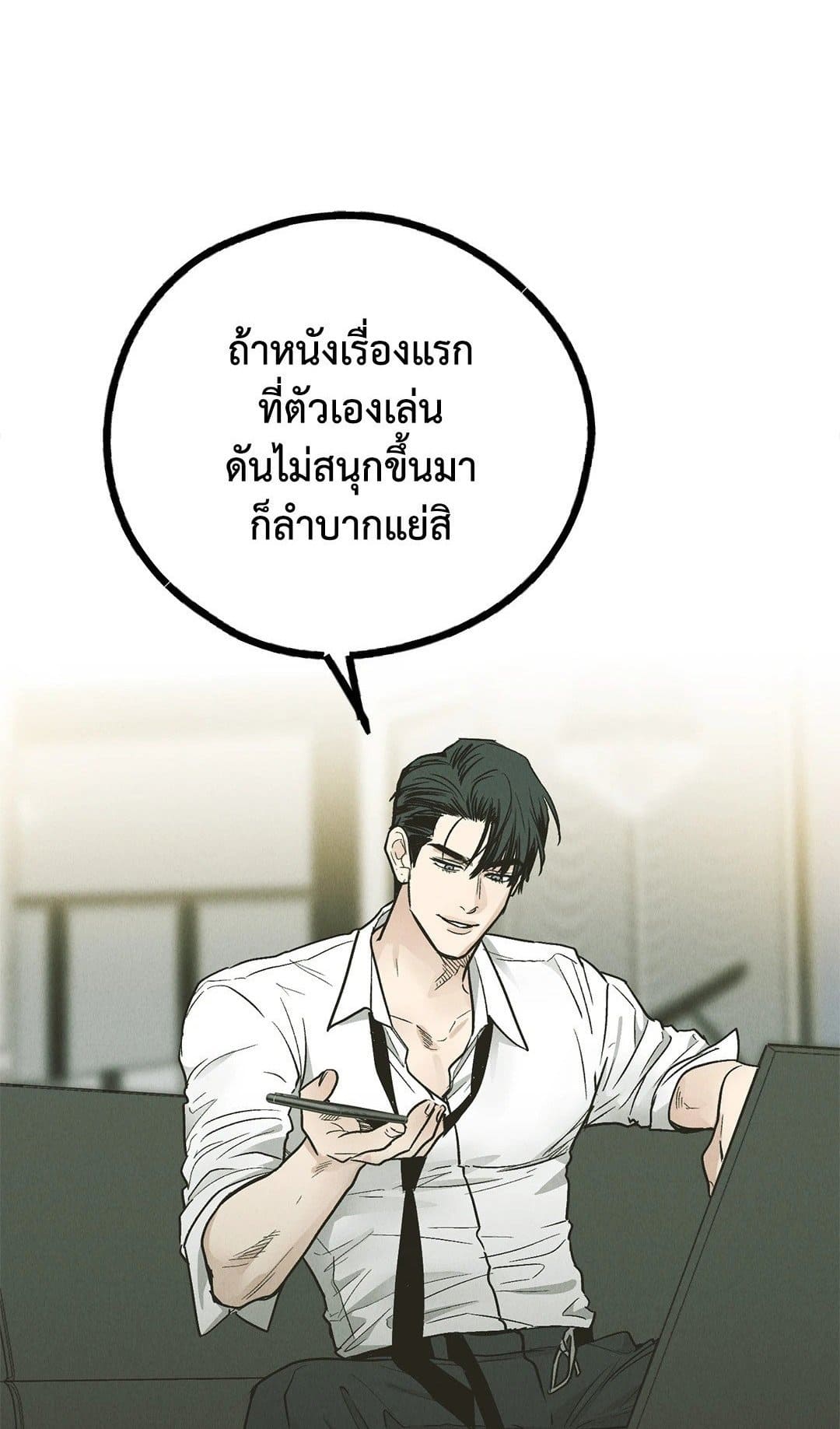 Payback ตอนที่ 8401