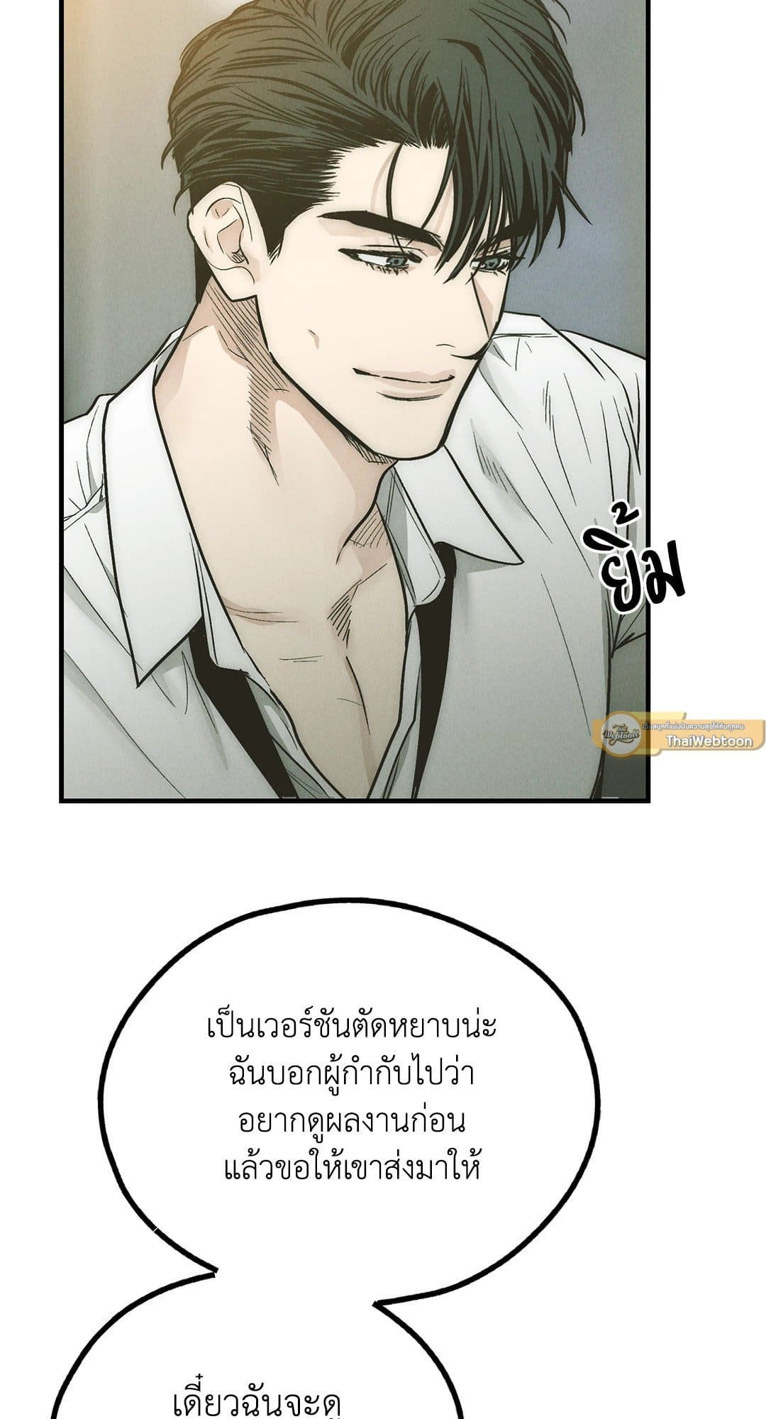 Payback ตอนที่ 8403