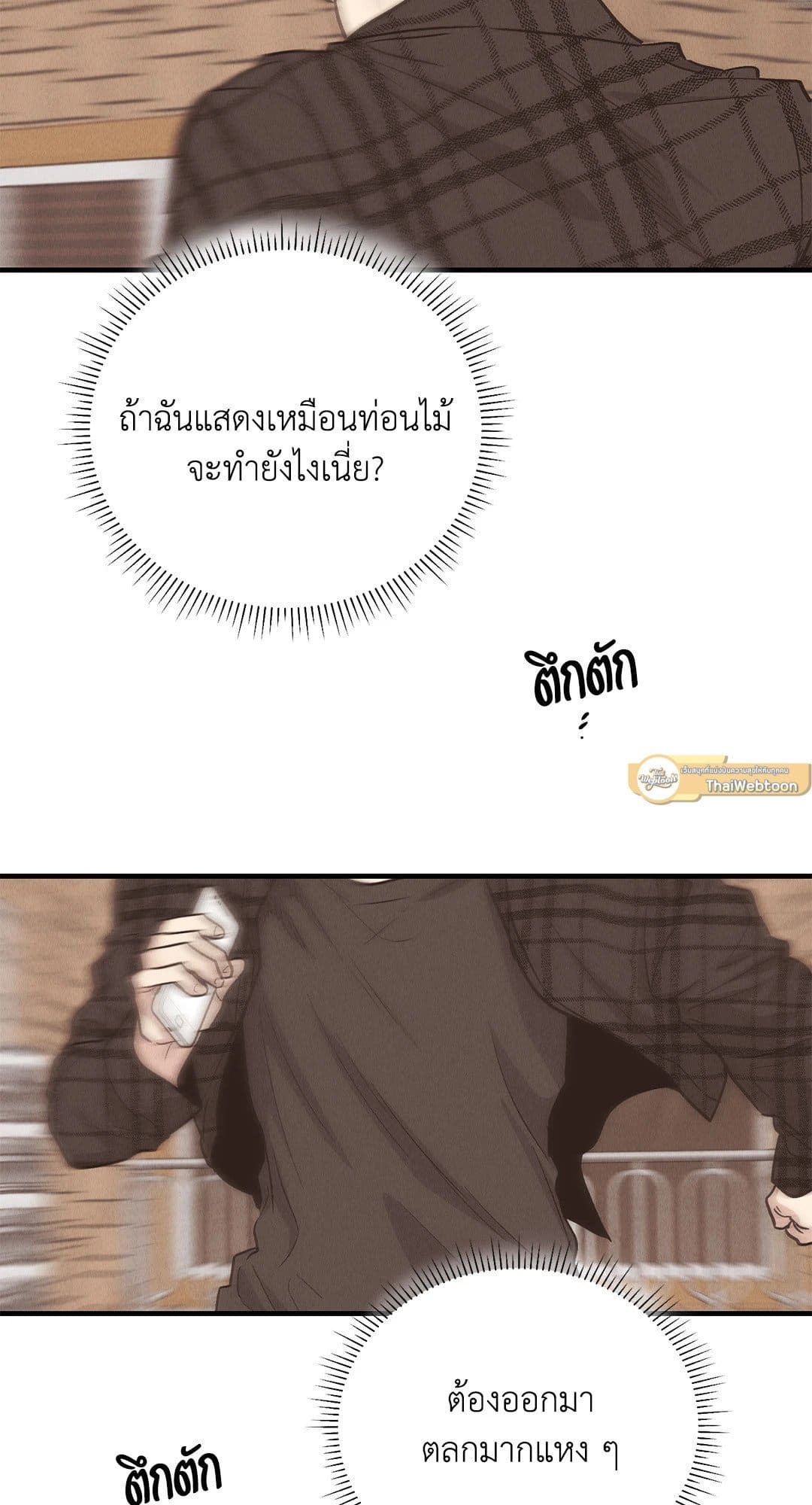 Payback ตอนที่ 8408