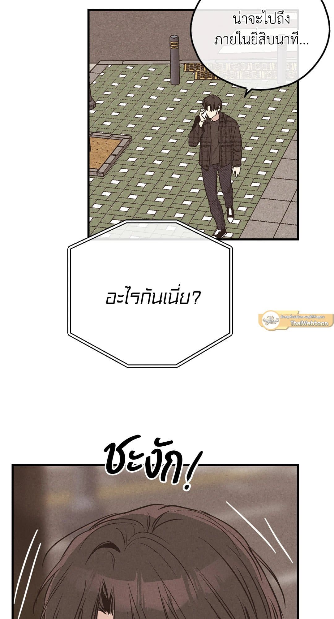 Payback ตอนที่ 8411