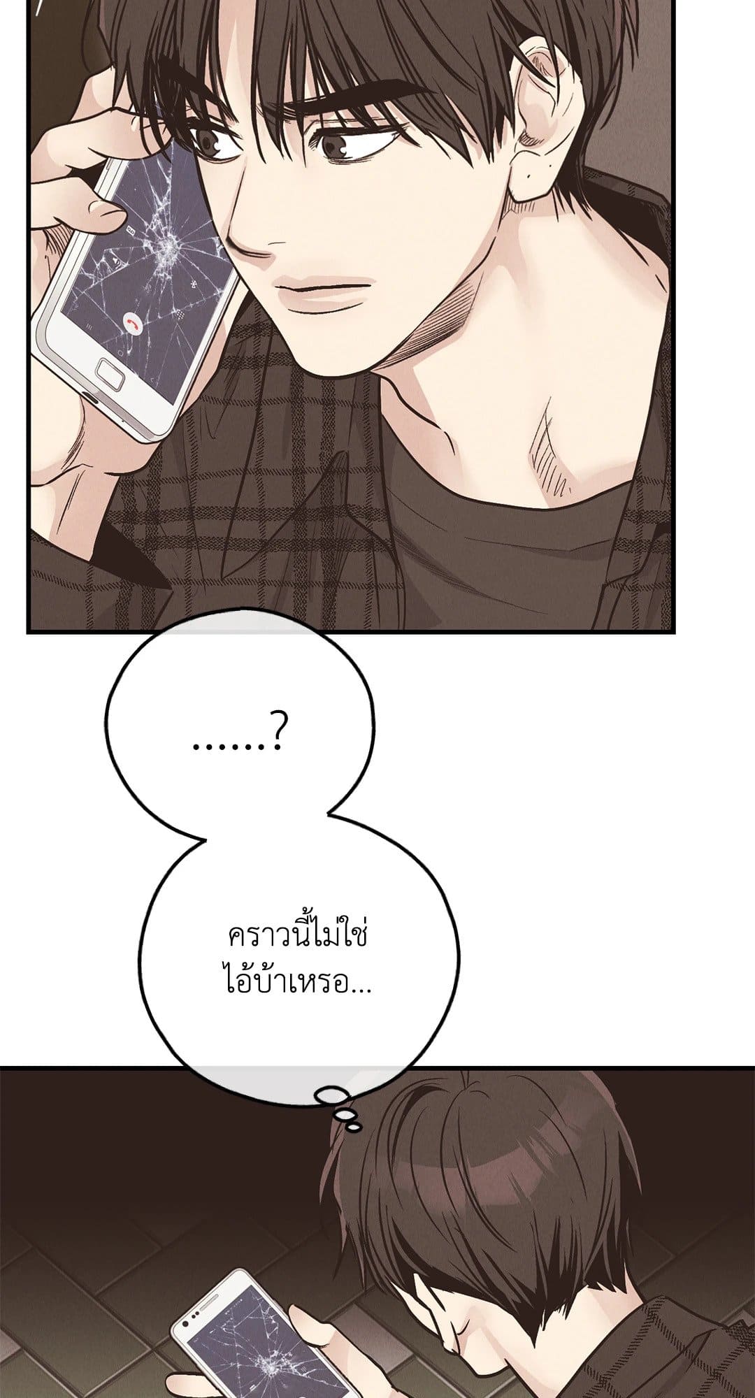 Payback ตอนที่ 8412