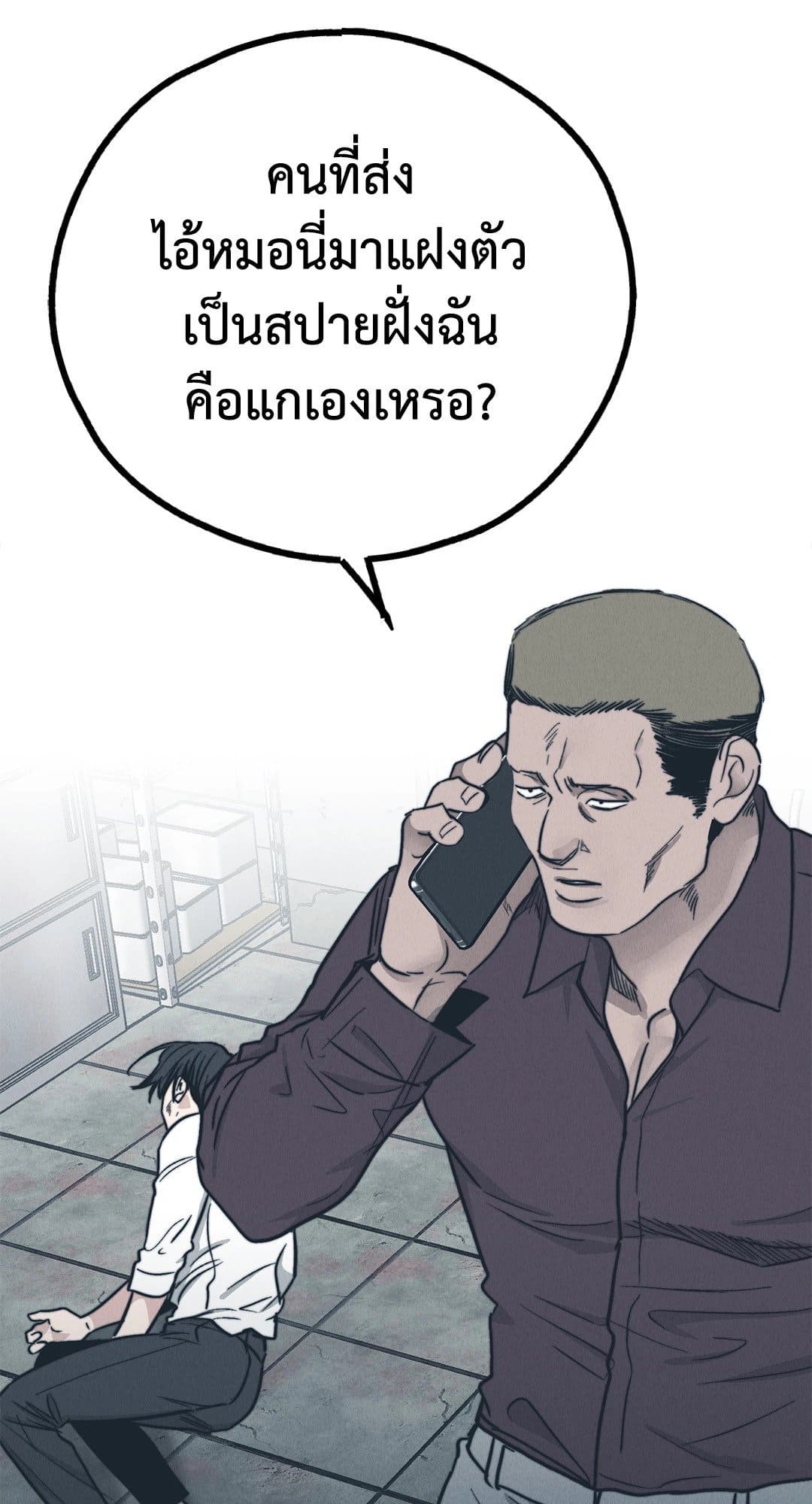 Payback ตอนที่ 8416