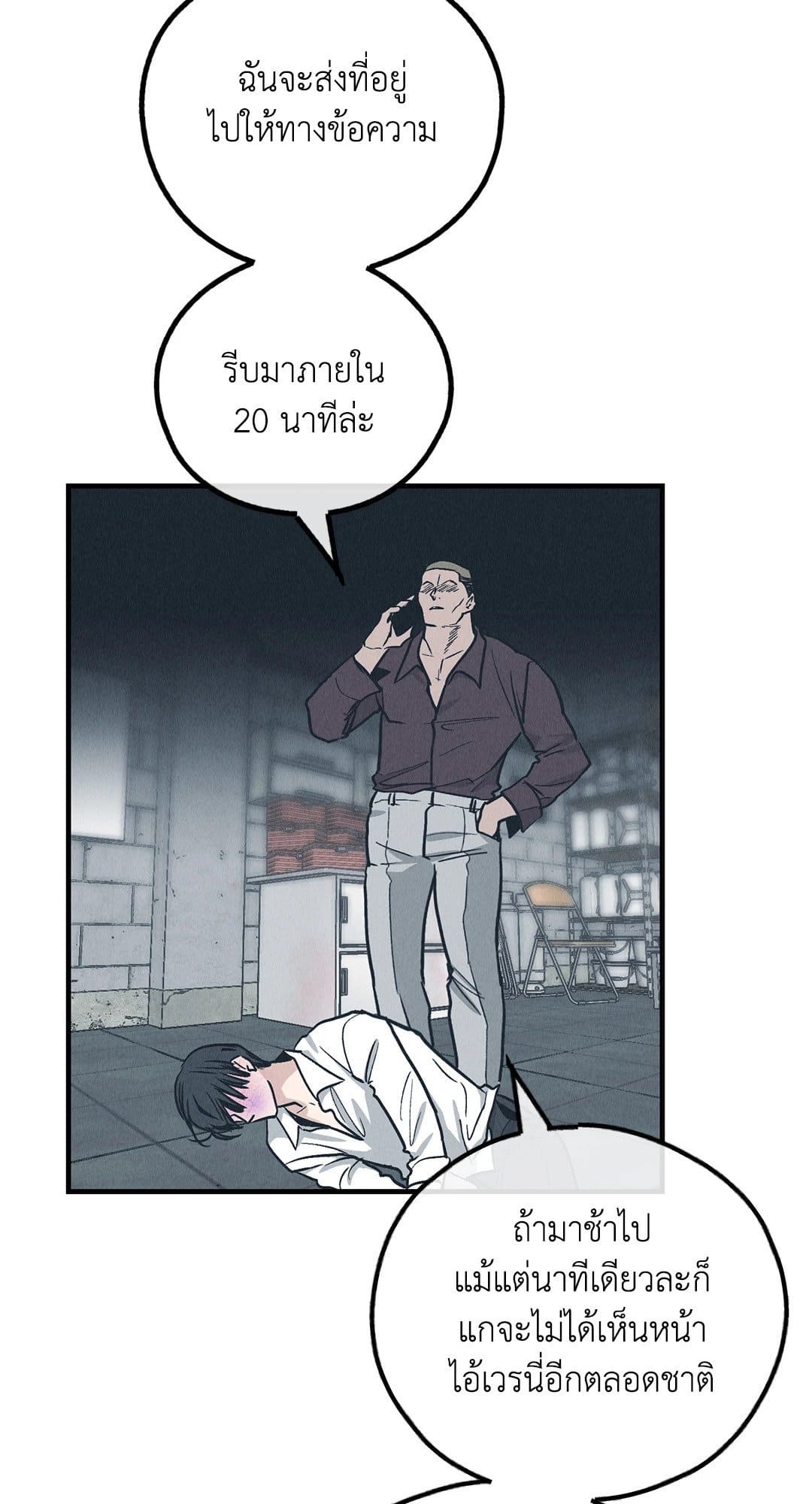 Payback ตอนที่ 8423