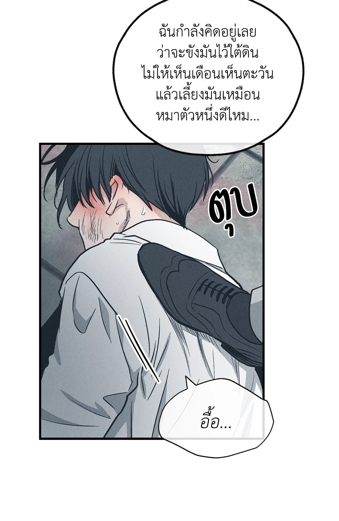 Payback ตอนที่ 8424