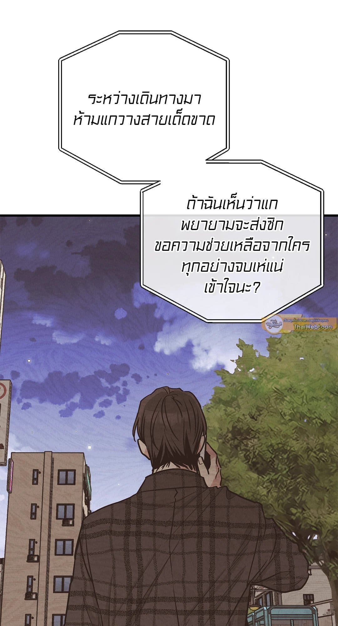 Payback ตอนที่ 8429