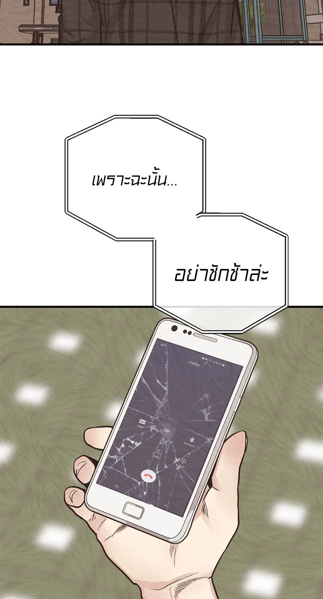 Payback ตอนที่ 8430