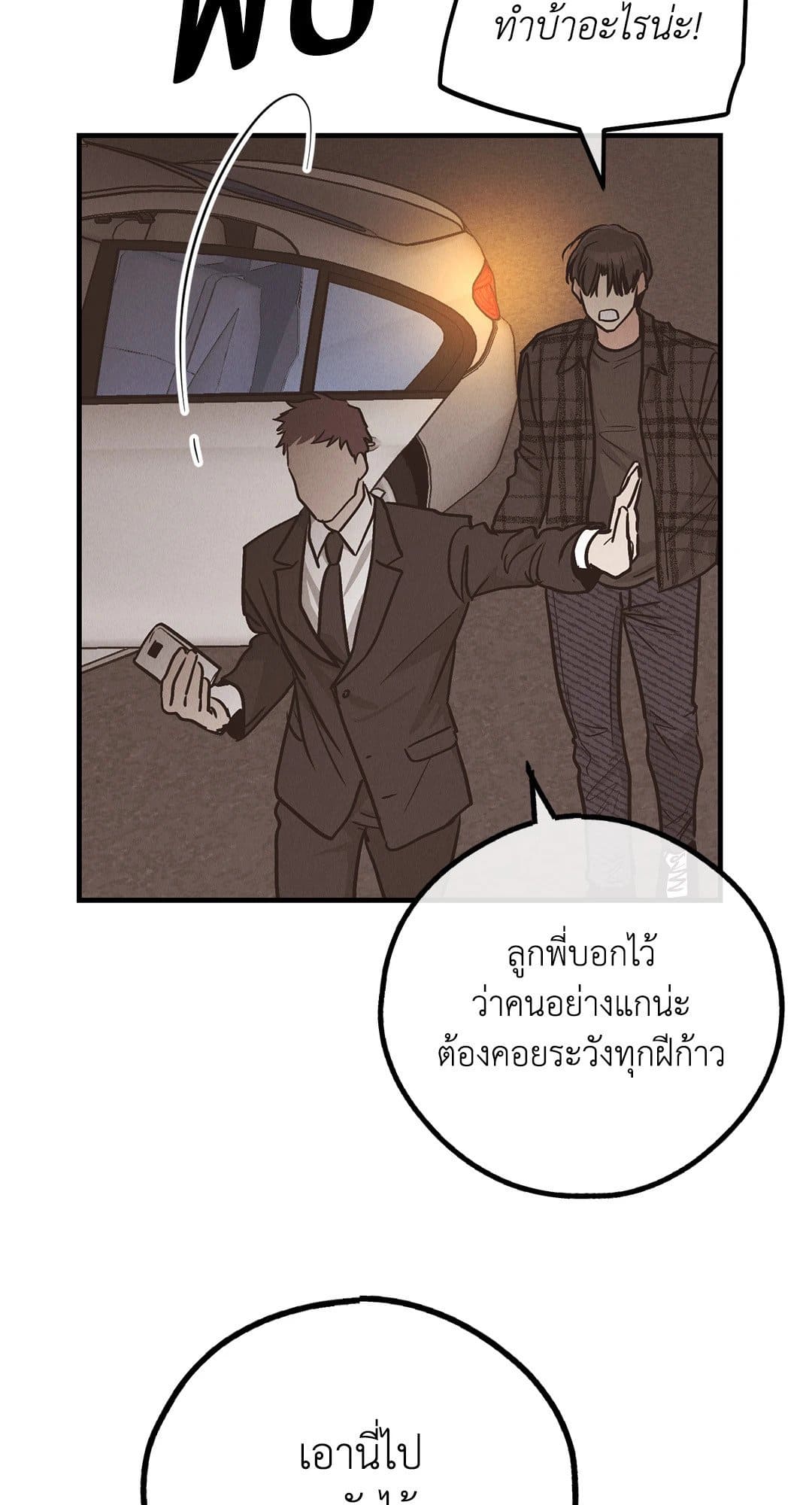 Payback ตอนที่ 8444