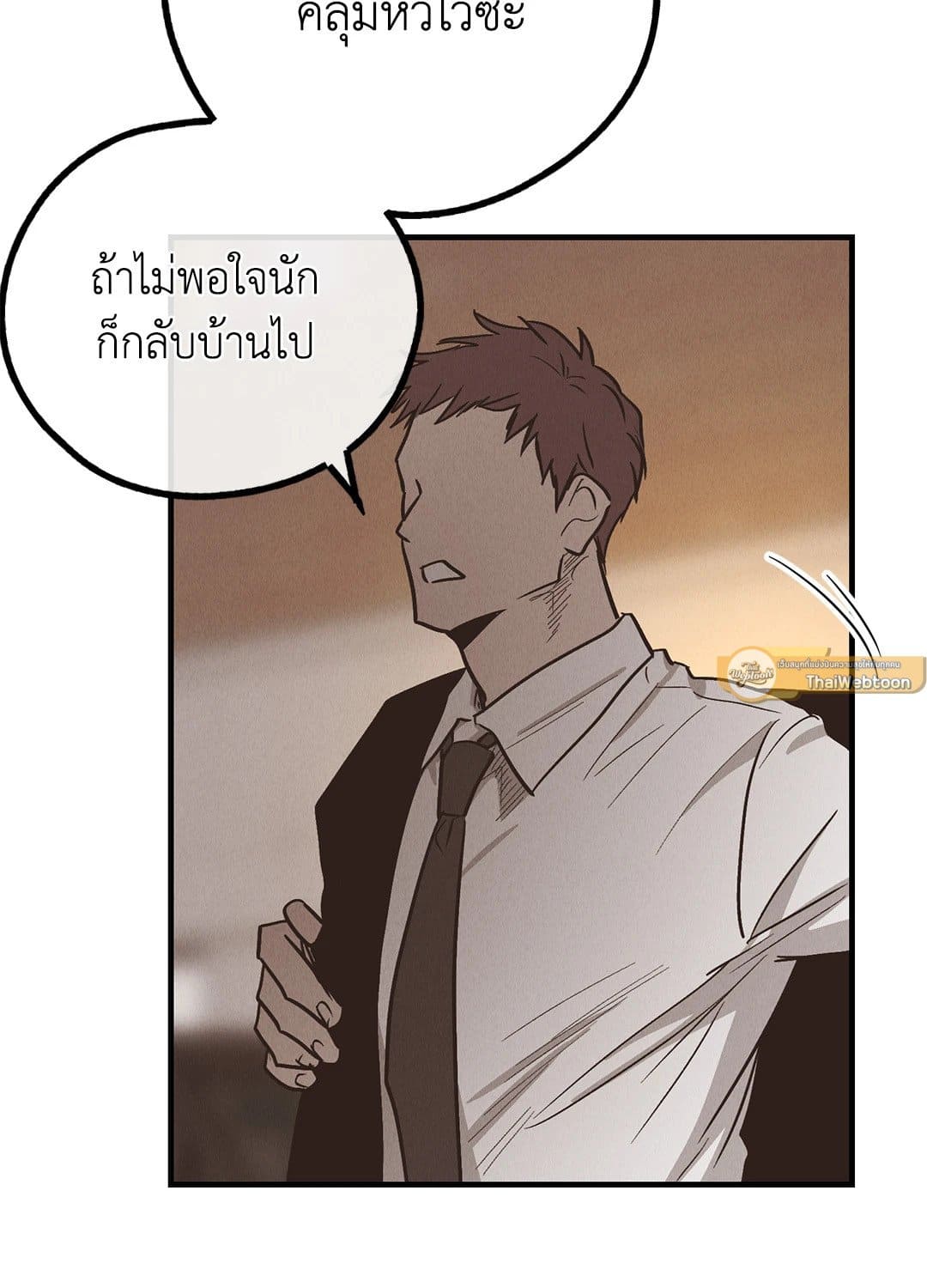 Payback ตอนที่ 8445