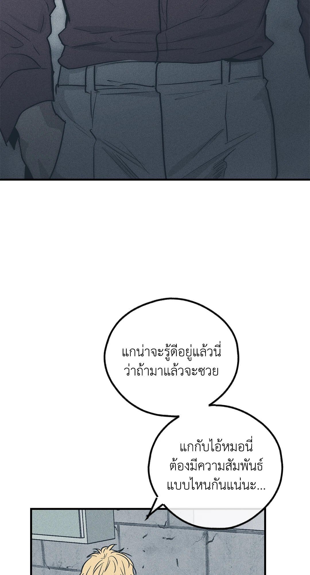 Payback ตอนที่ 8461