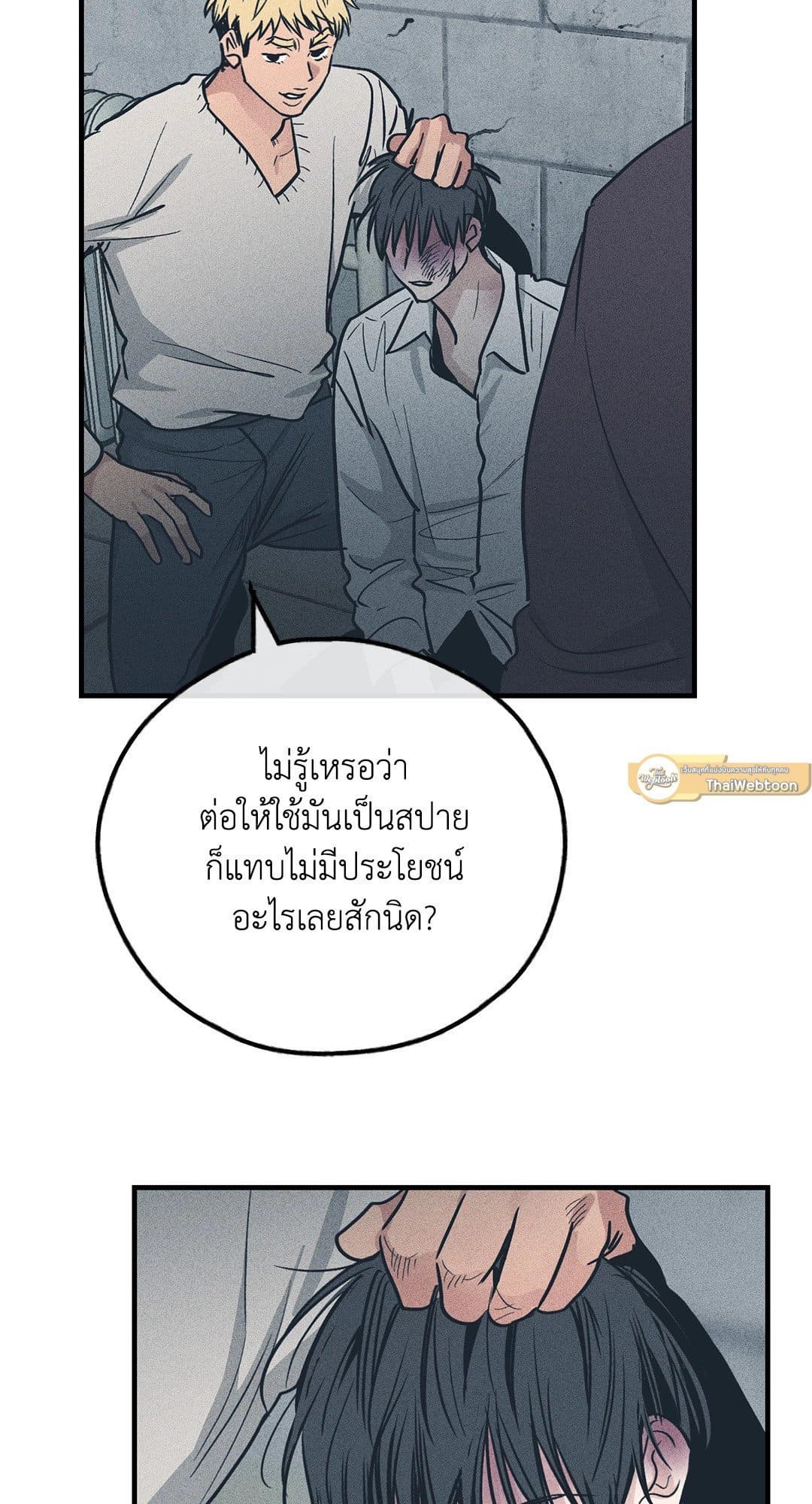 Payback ตอนที่ 8462