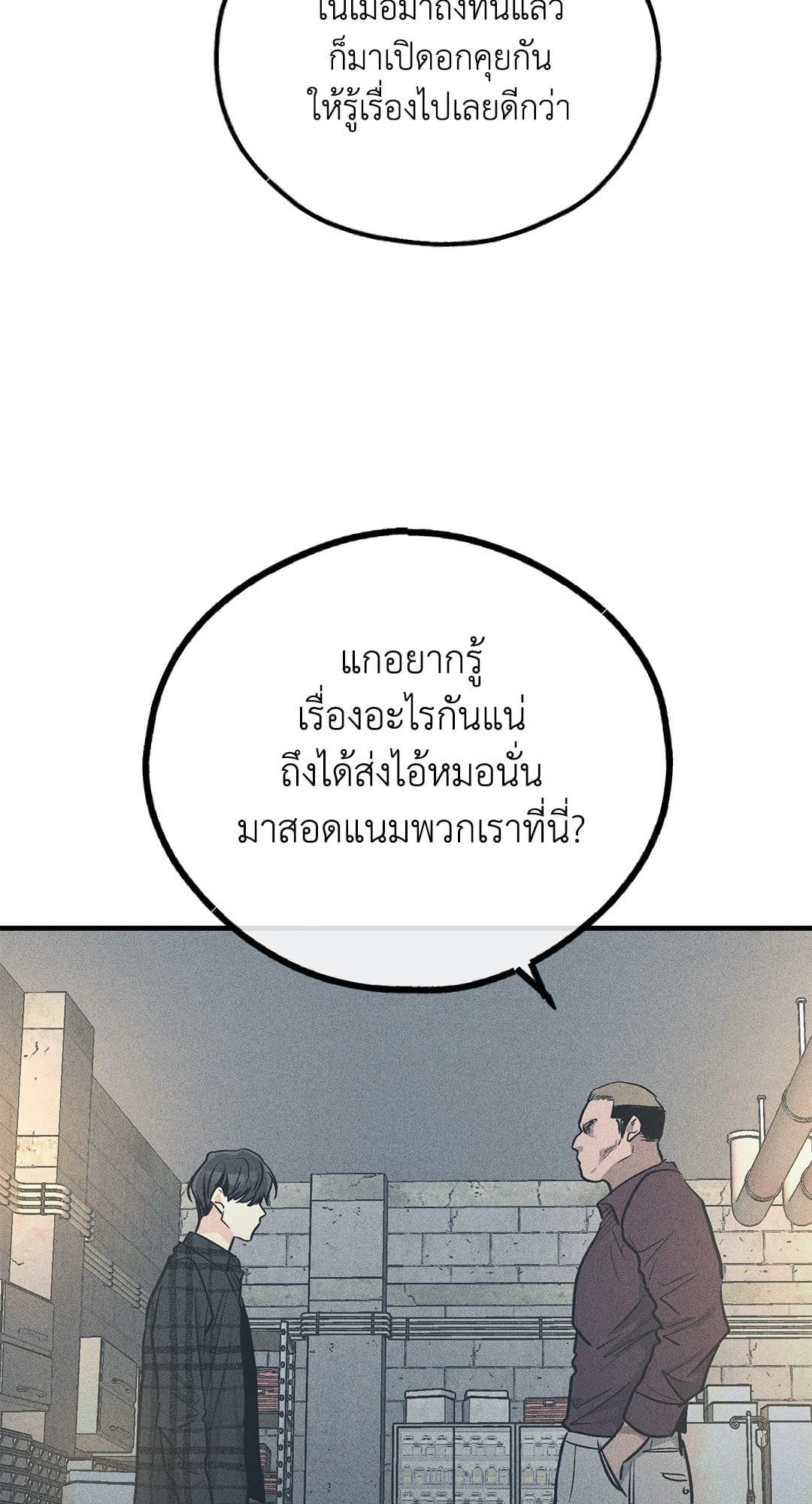 Payback ตอนที่ 8465